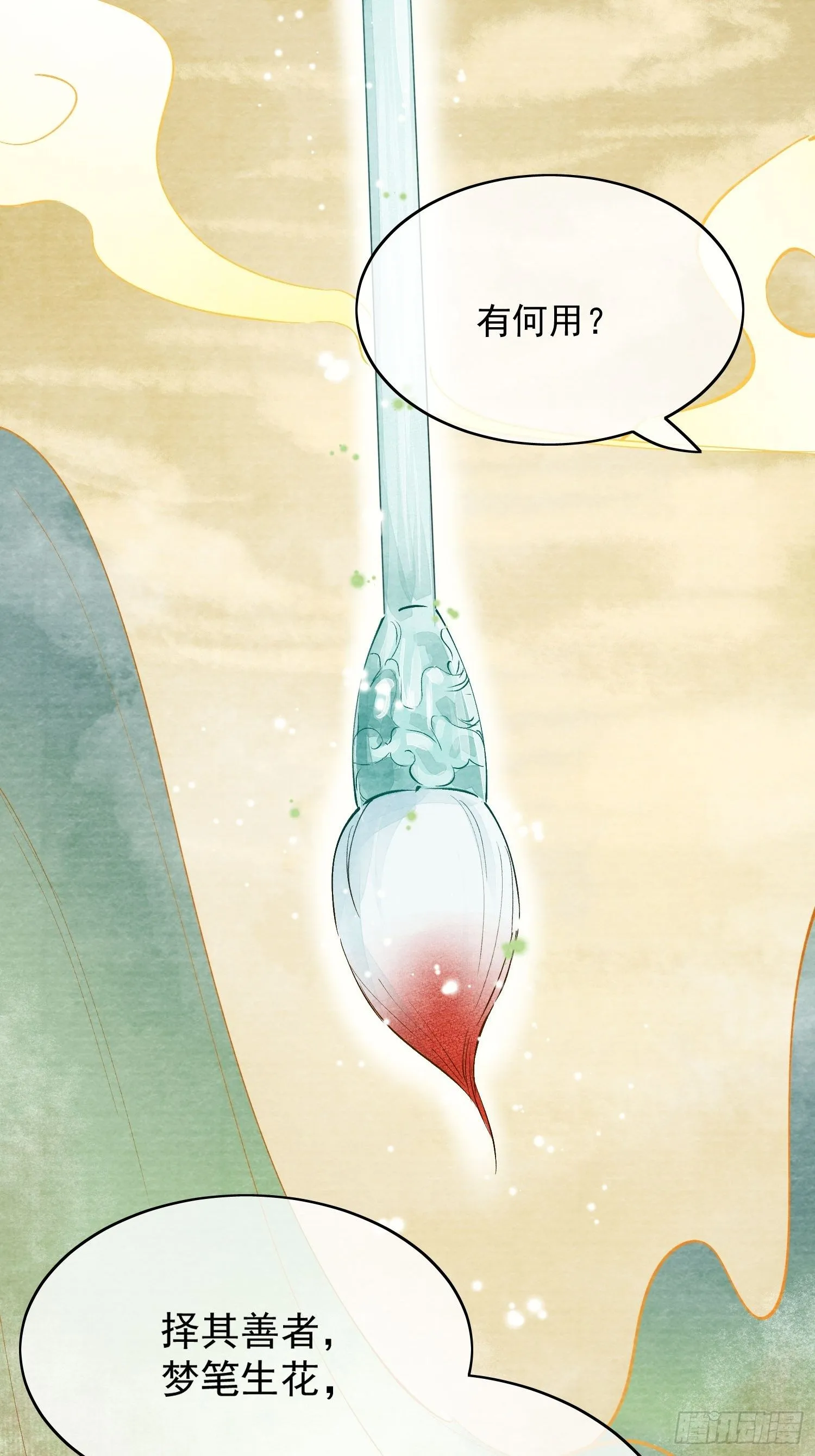 02 画中人出现了 第24页