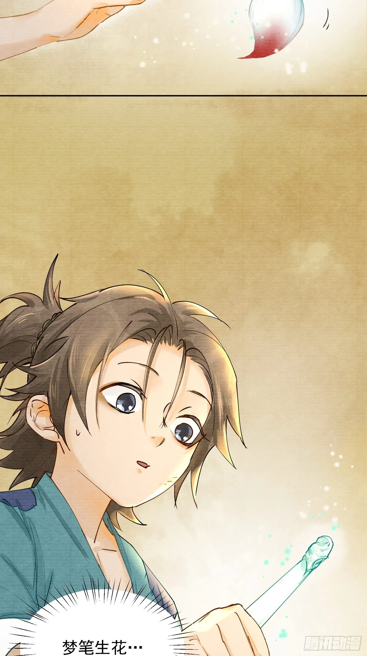 02 画中人出现了 第31页