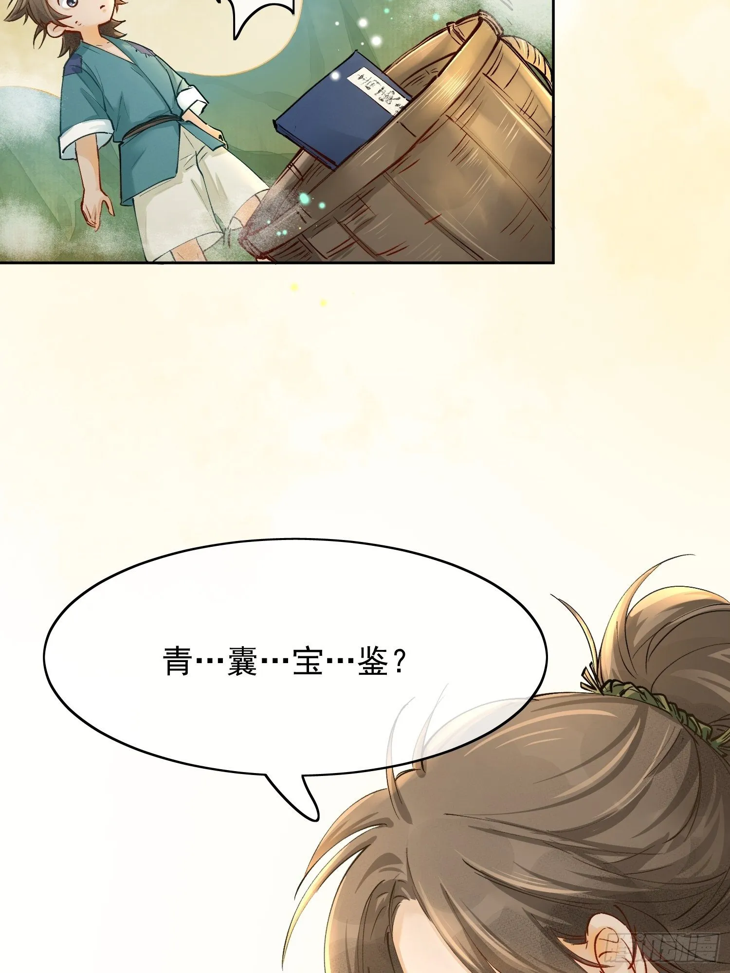 02 画中人出现了 第34页