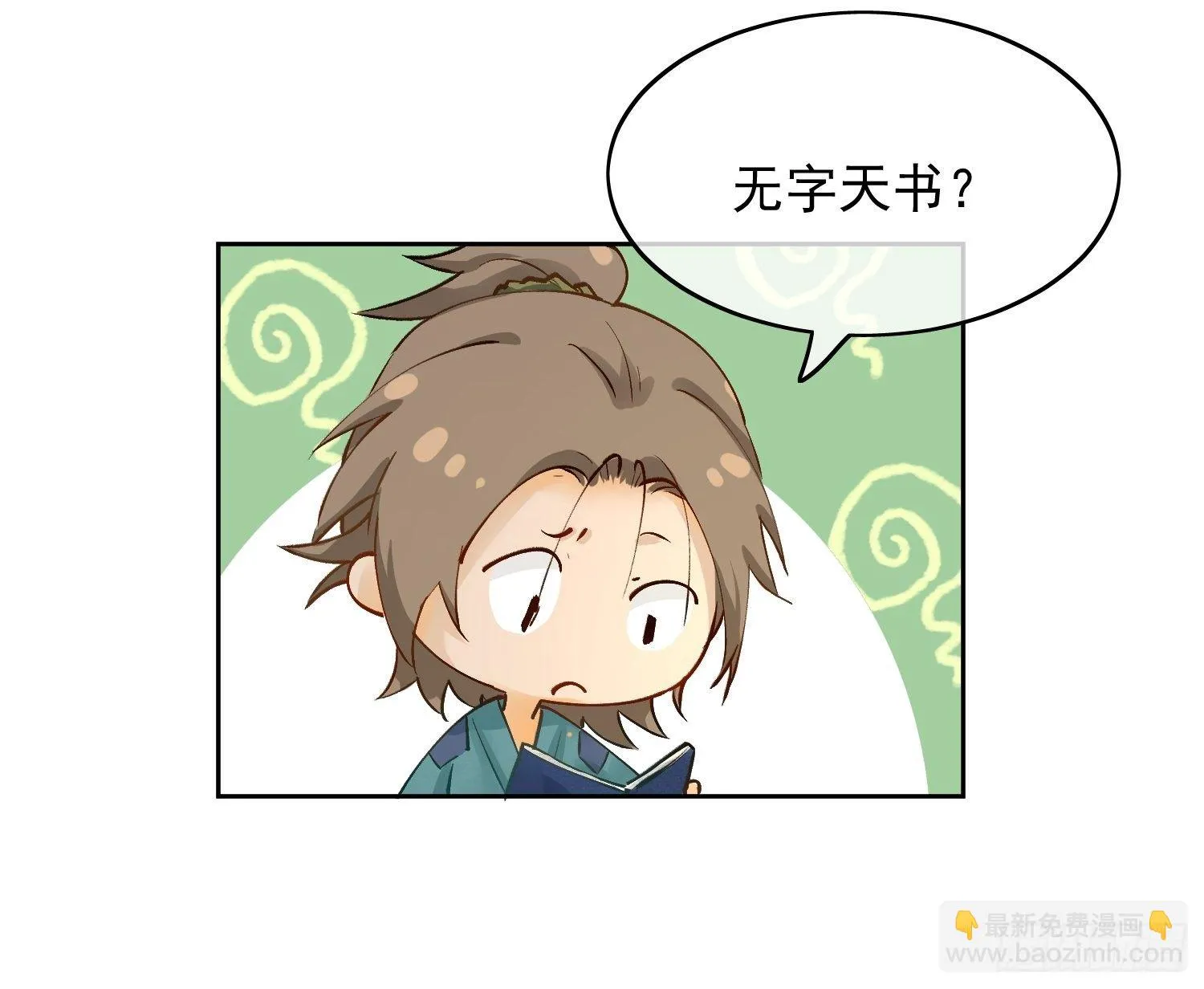 02 画中人出现了 第39页