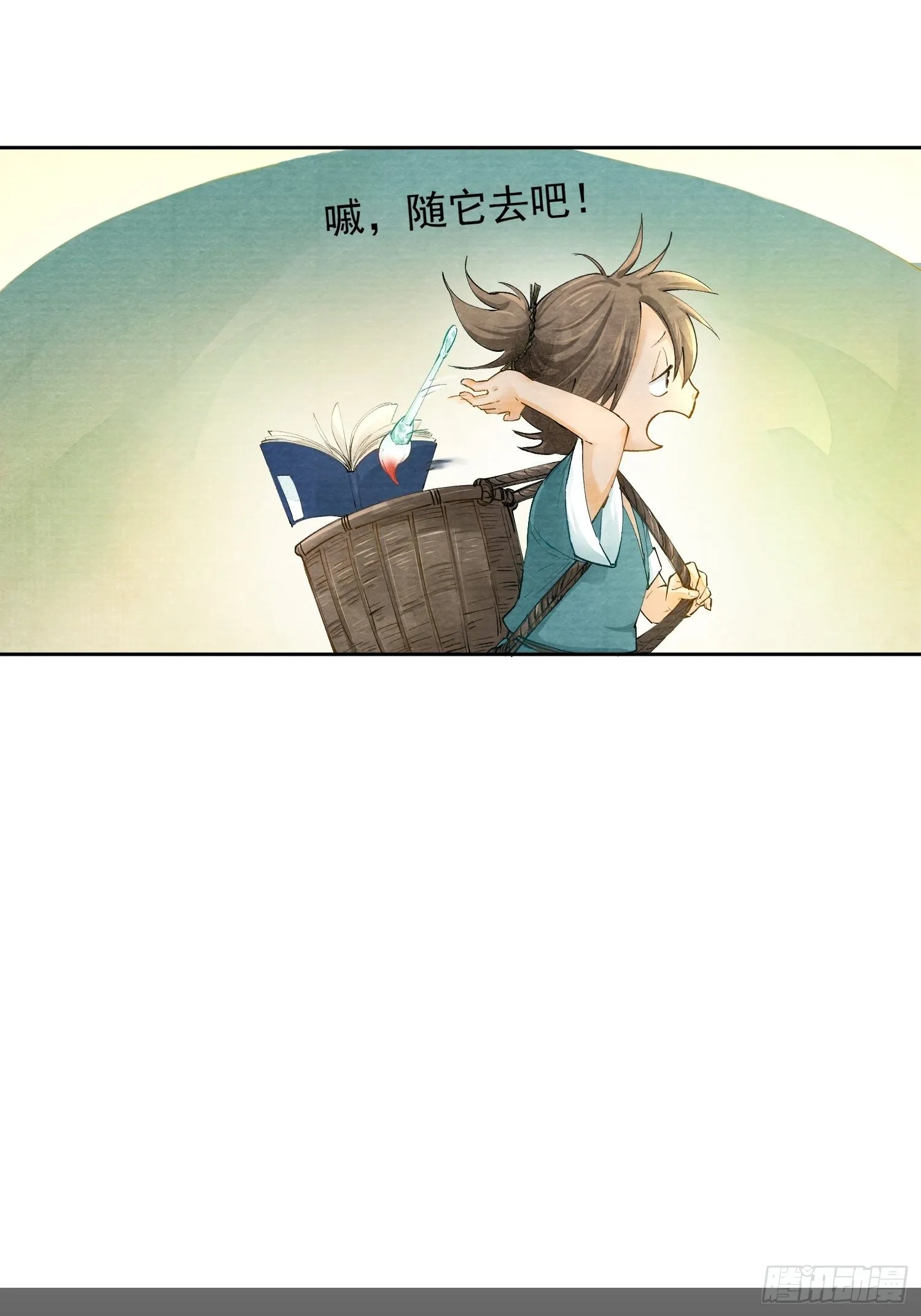 02 画中人出现了 第40页