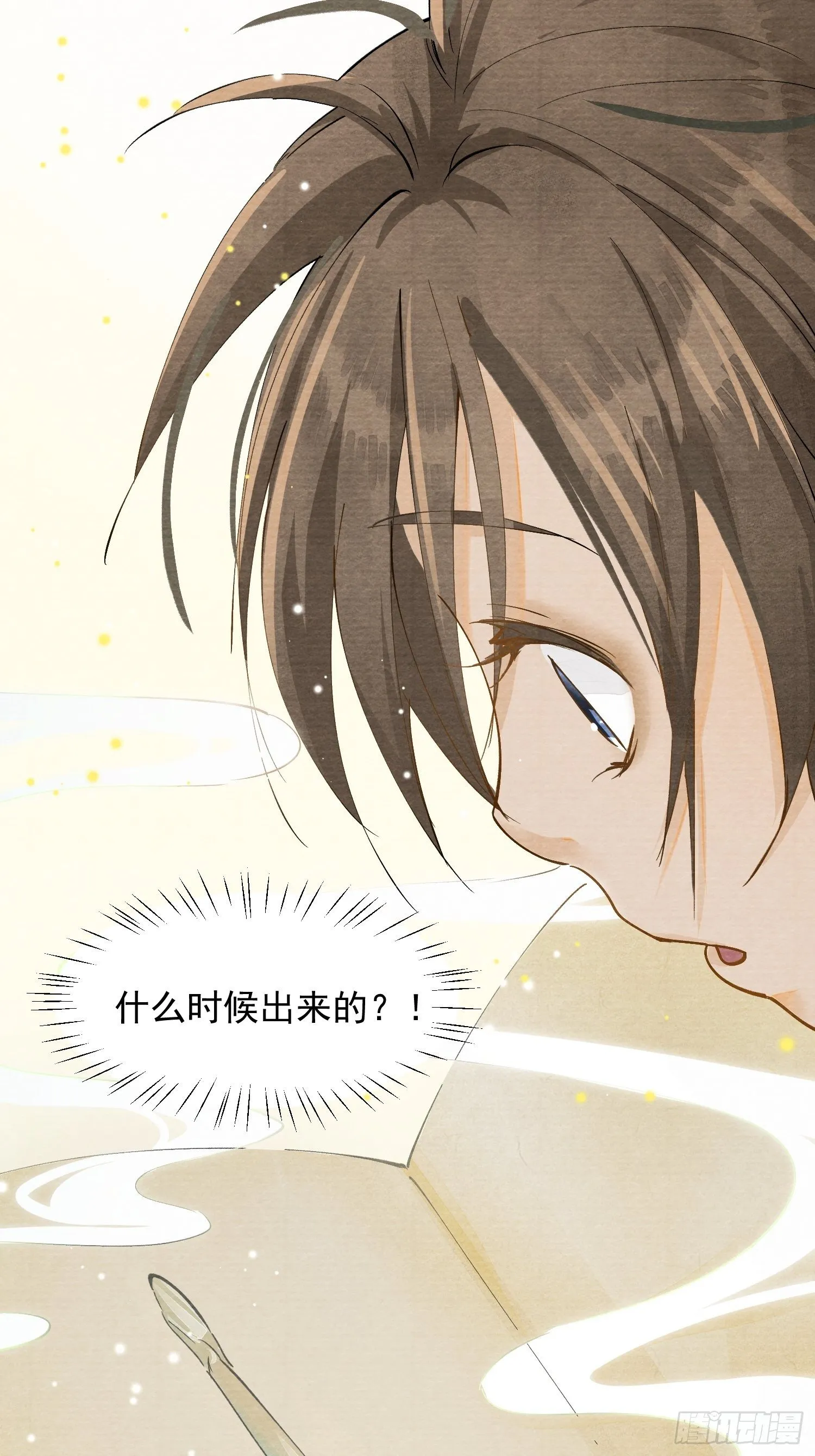02 画中人出现了 第48页