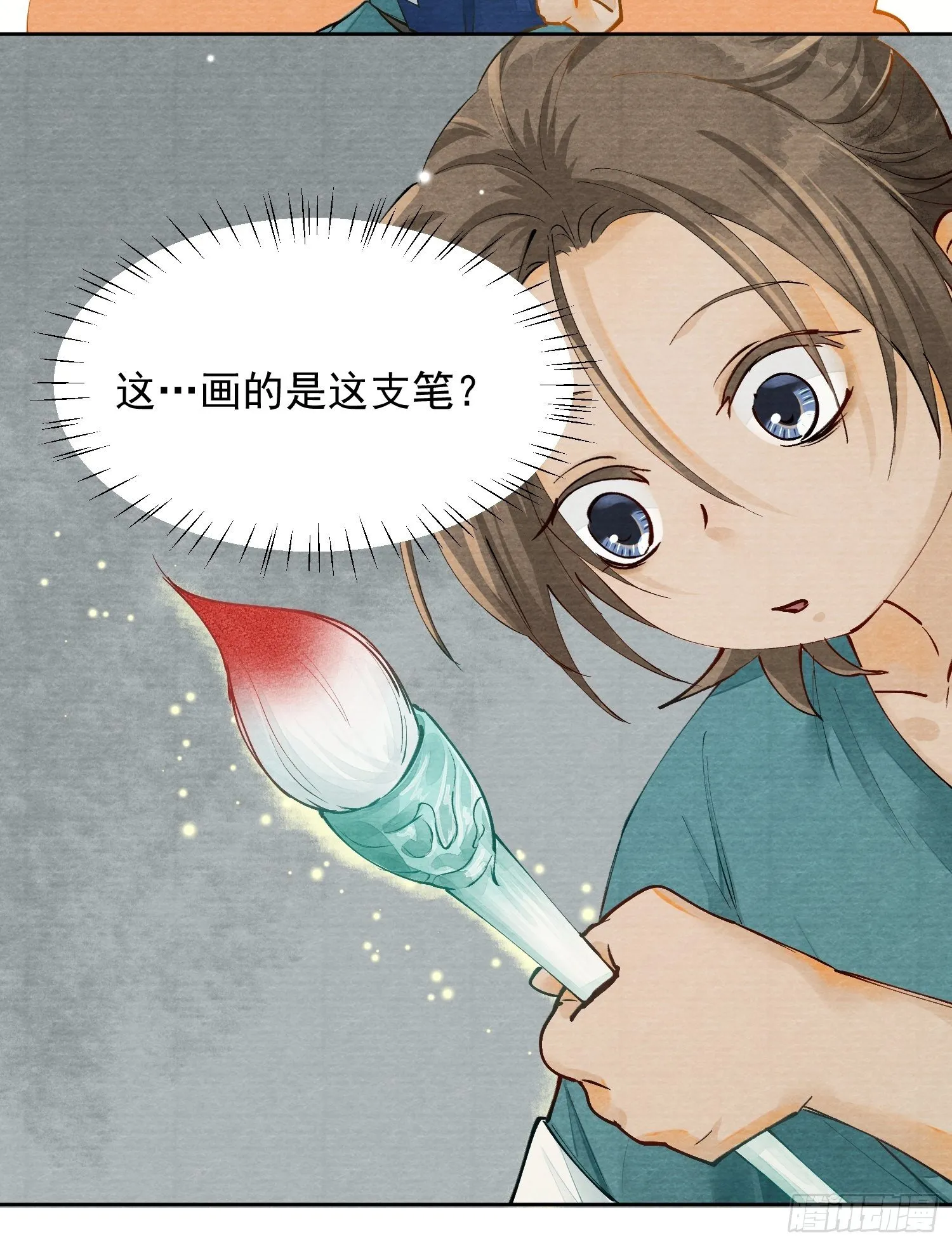 02 画中人出现了 第50页