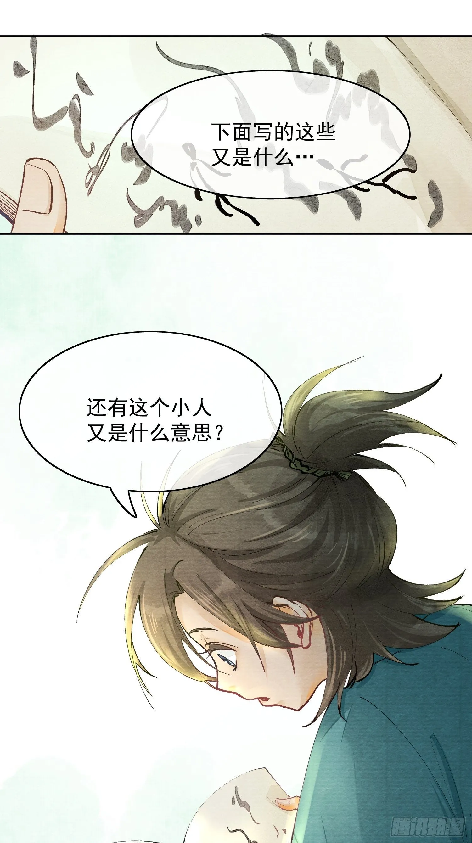 02 画中人出现了 第51页