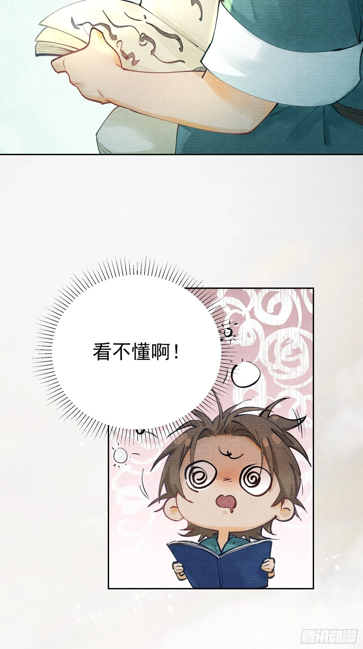 02 画中人出现了 第52页