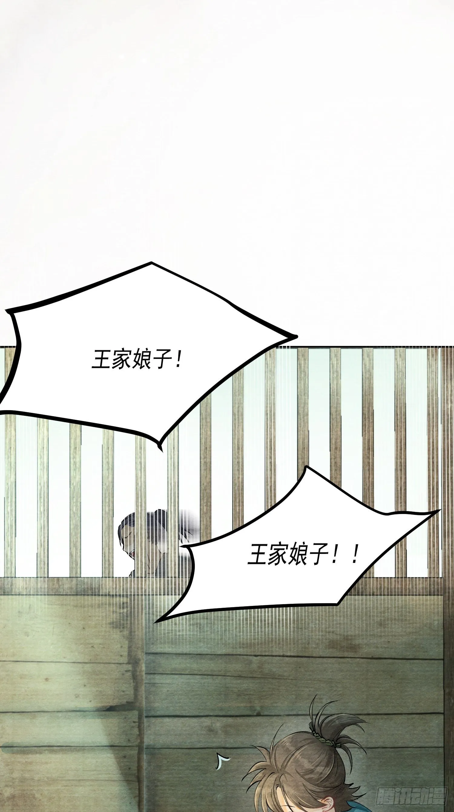 02 画中人出现了 第53页