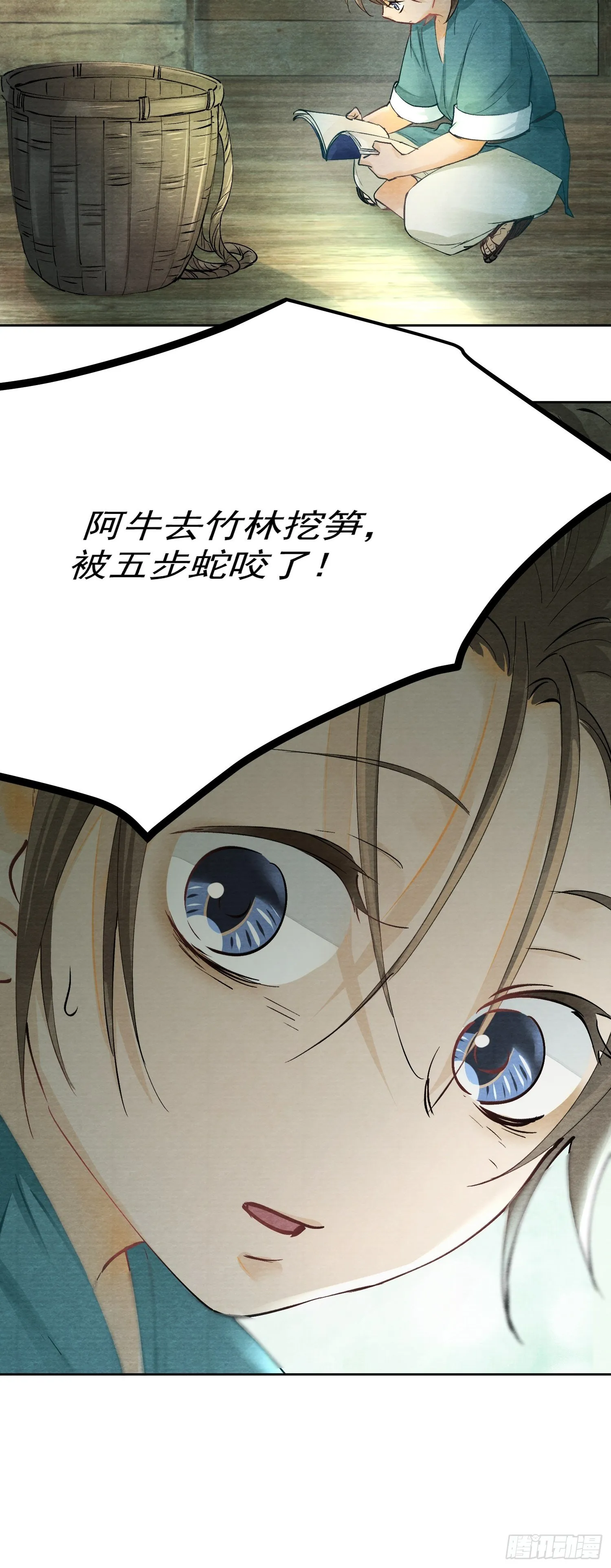 02 画中人出现了 第54页