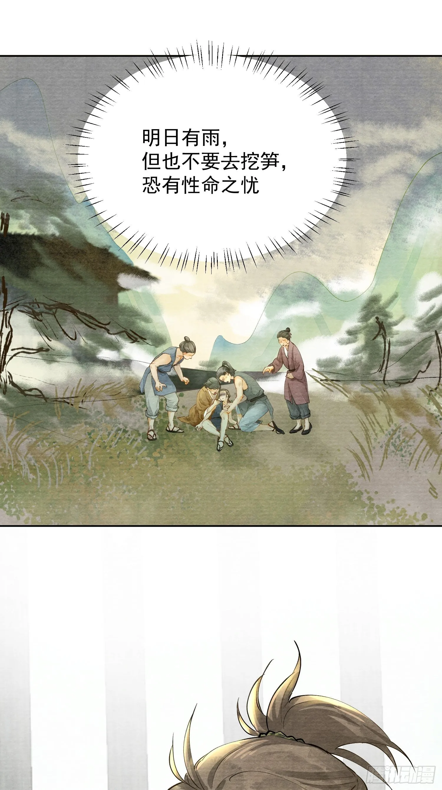 02 画中人出现了 第55页
