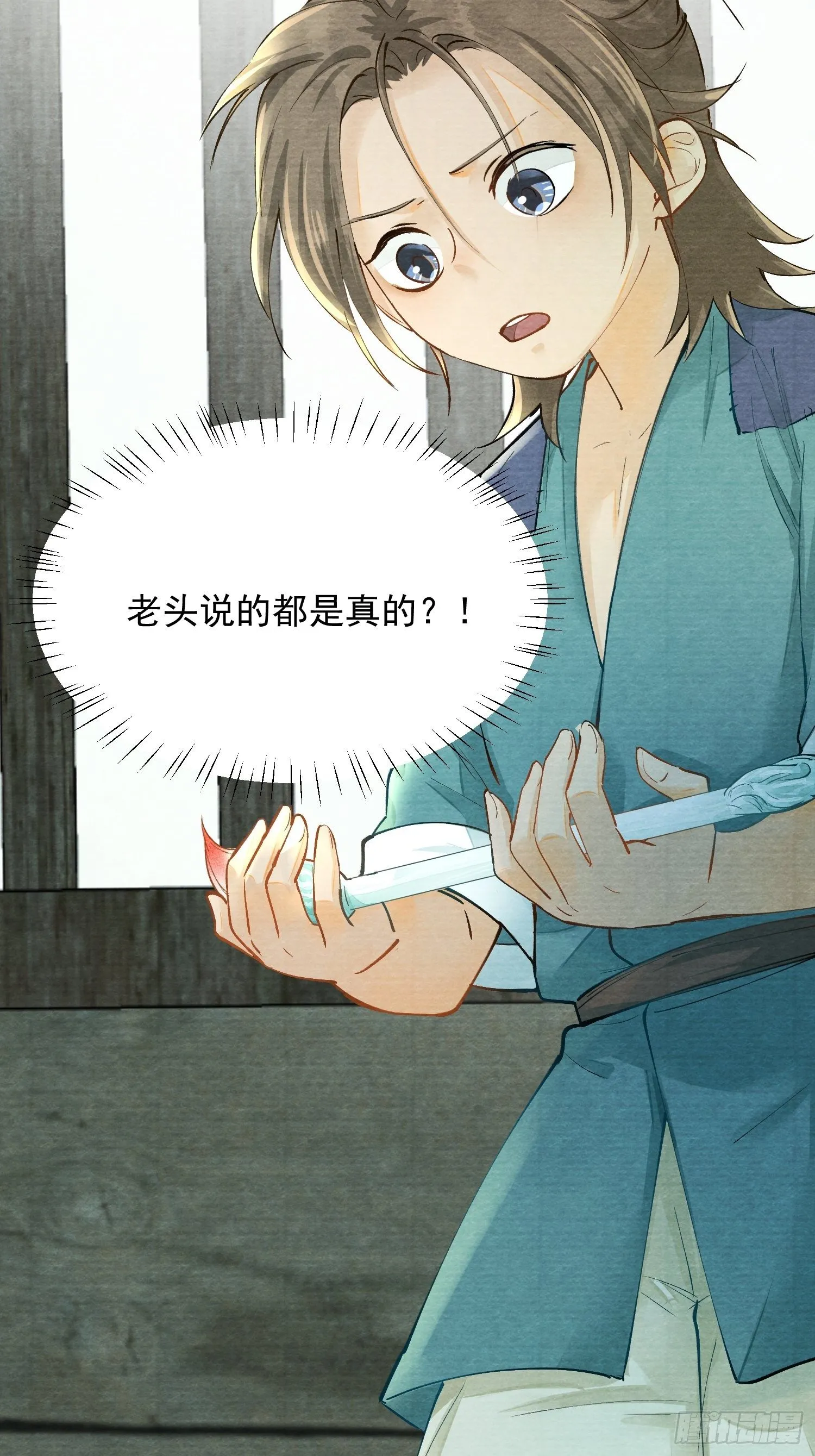 02 画中人出现了 第56页