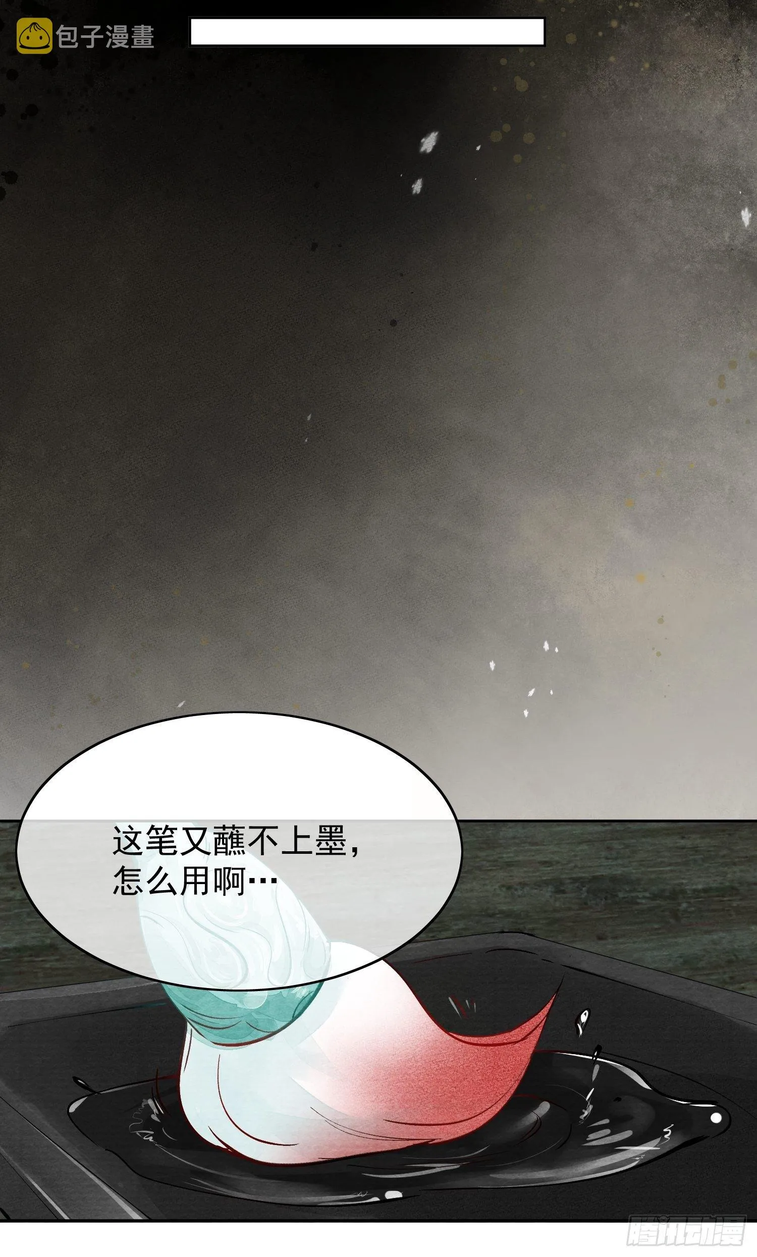 02 画中人出现了 第58页