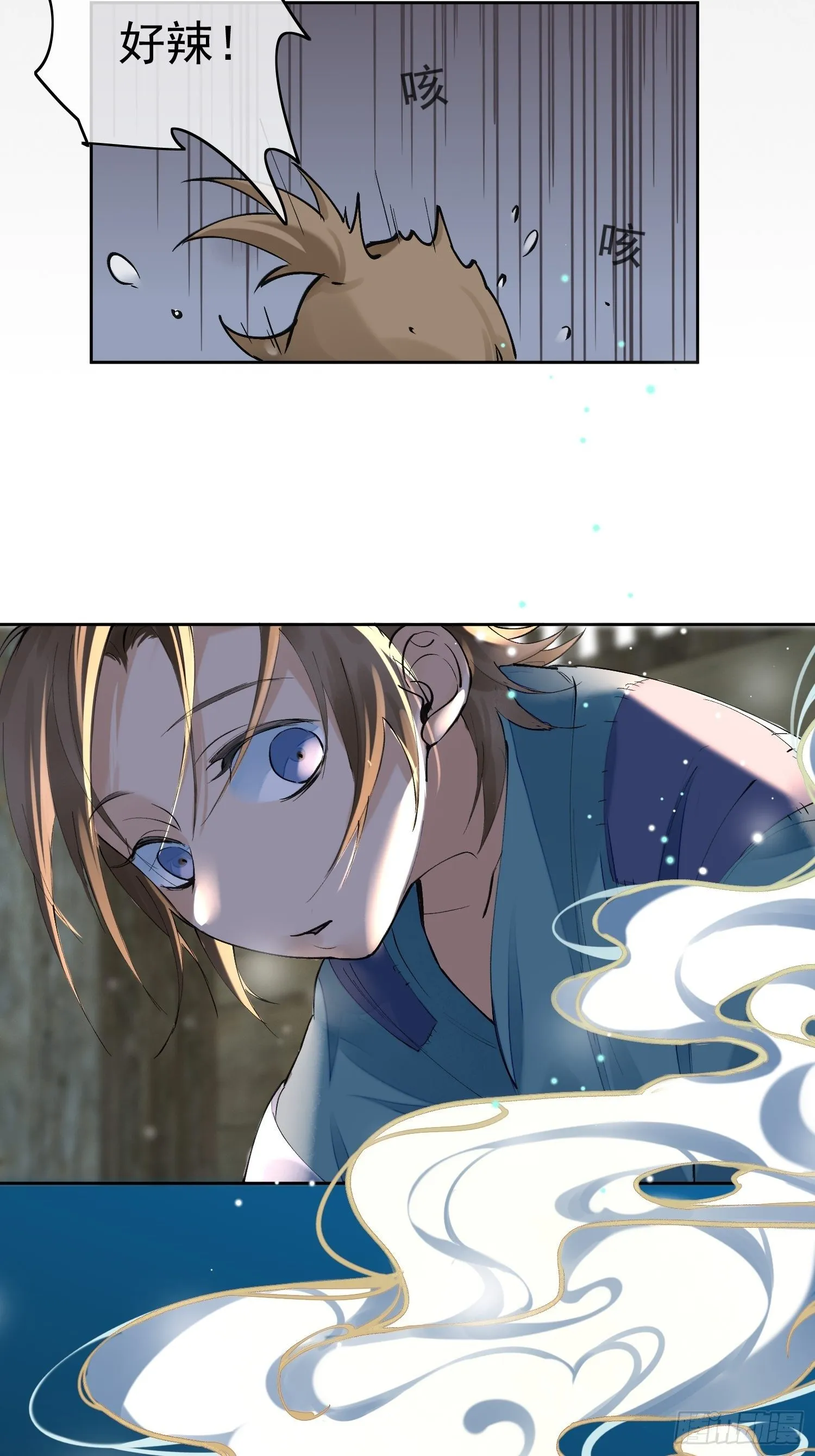02 画中人出现了 第61页