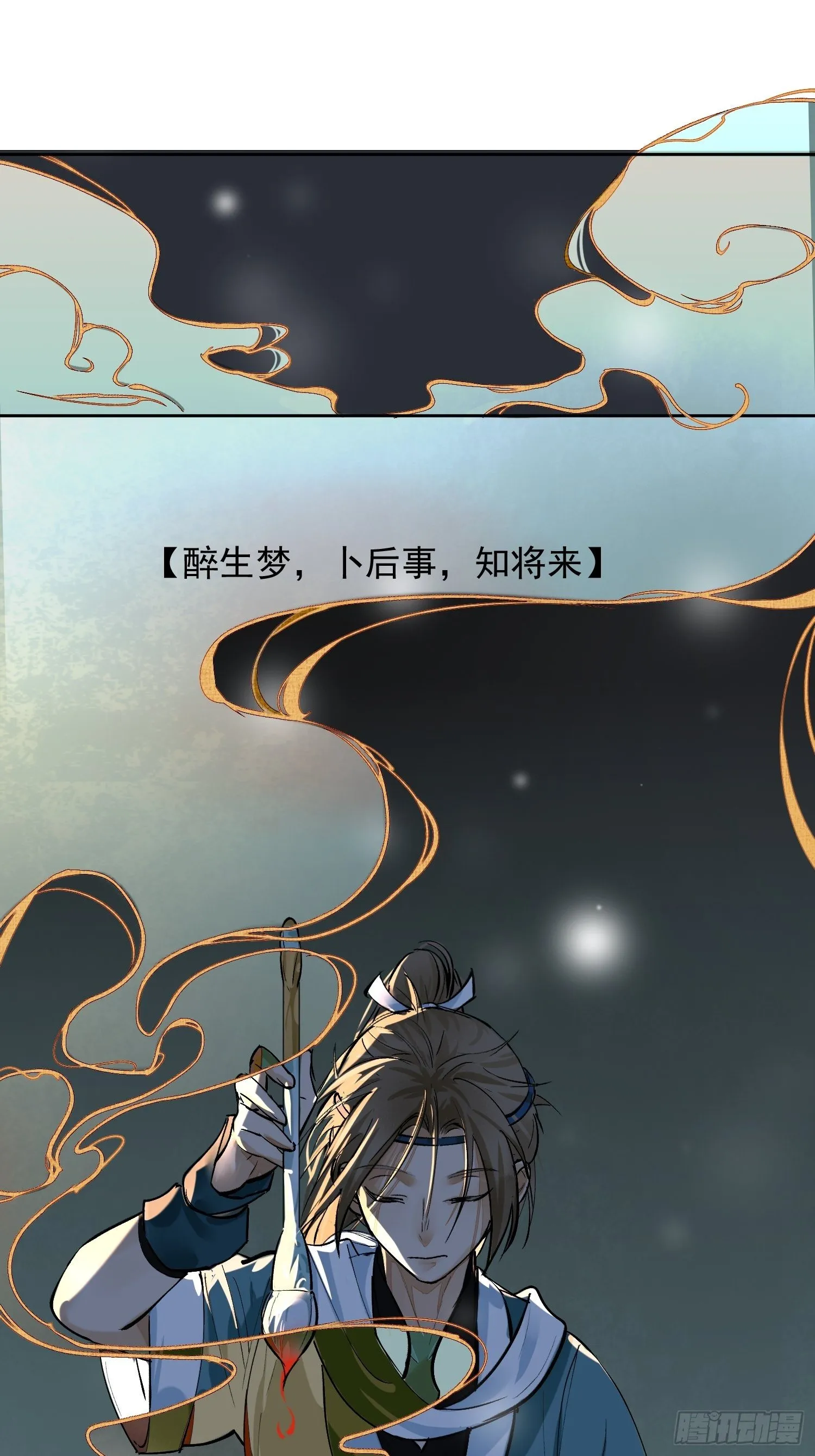 02 画中人出现了 第63页