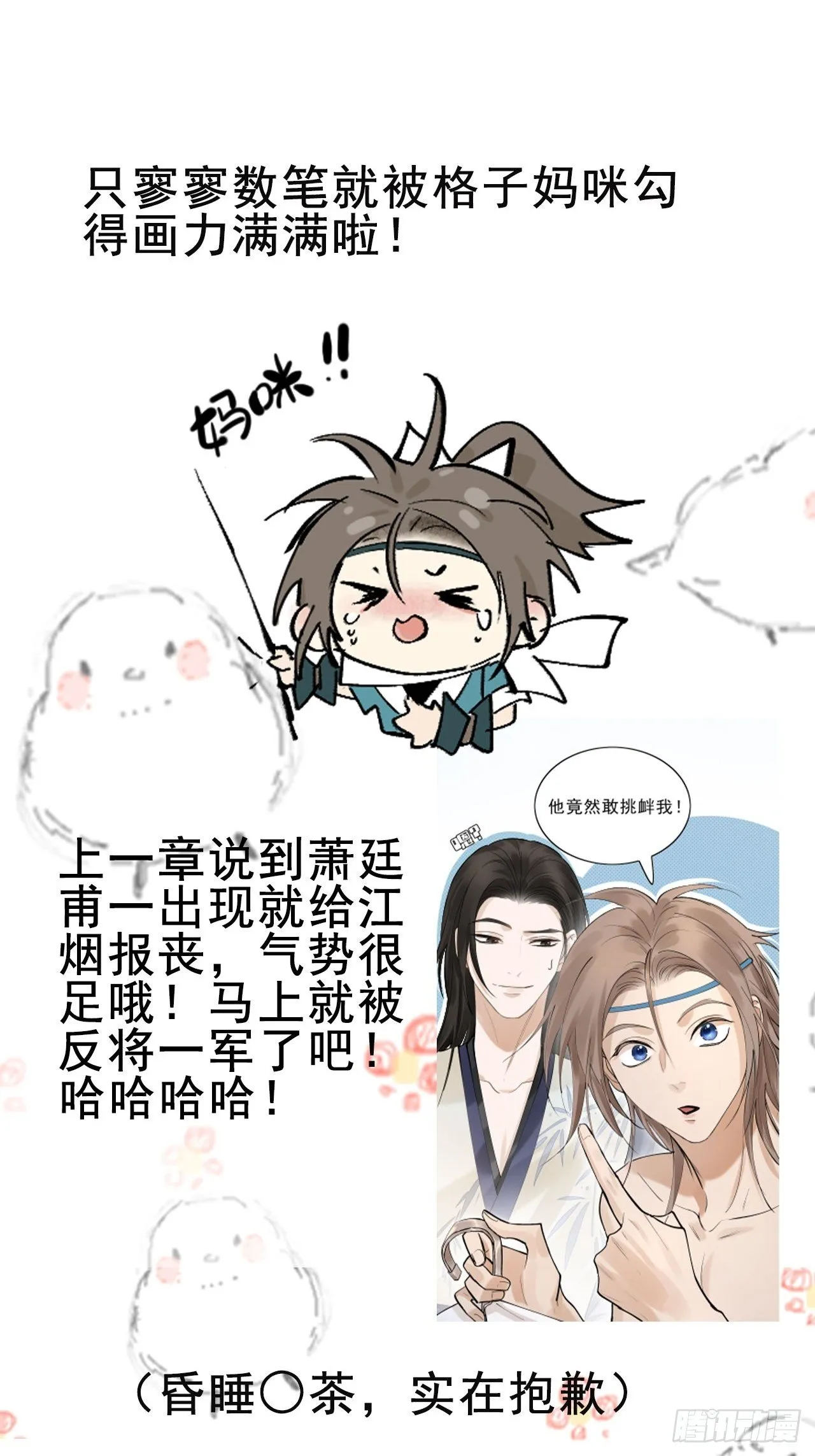 02 画中人出现了 第74页