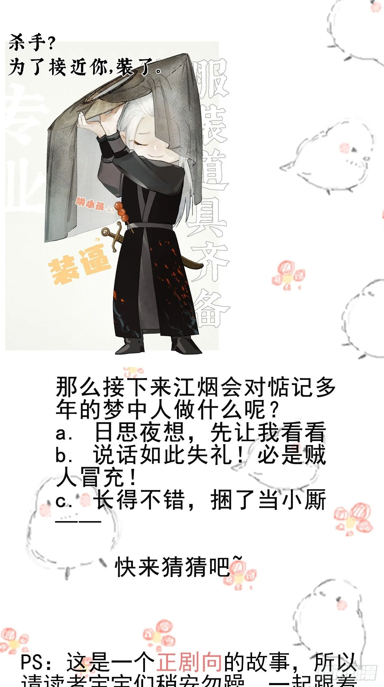 02 画中人出现了 第75页