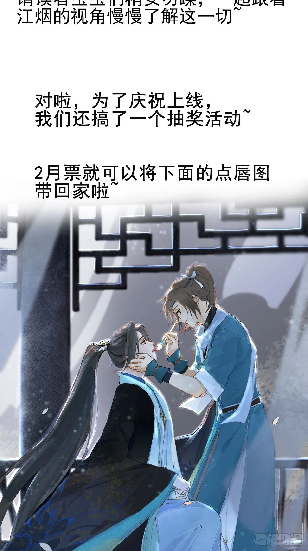 02 画中人出现了 第76页
