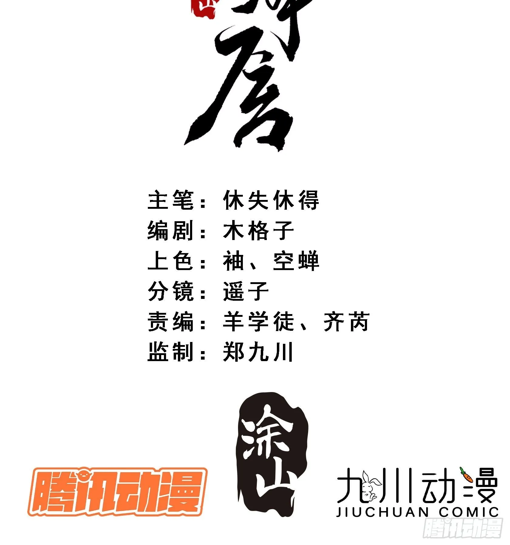 03 下药 第2页