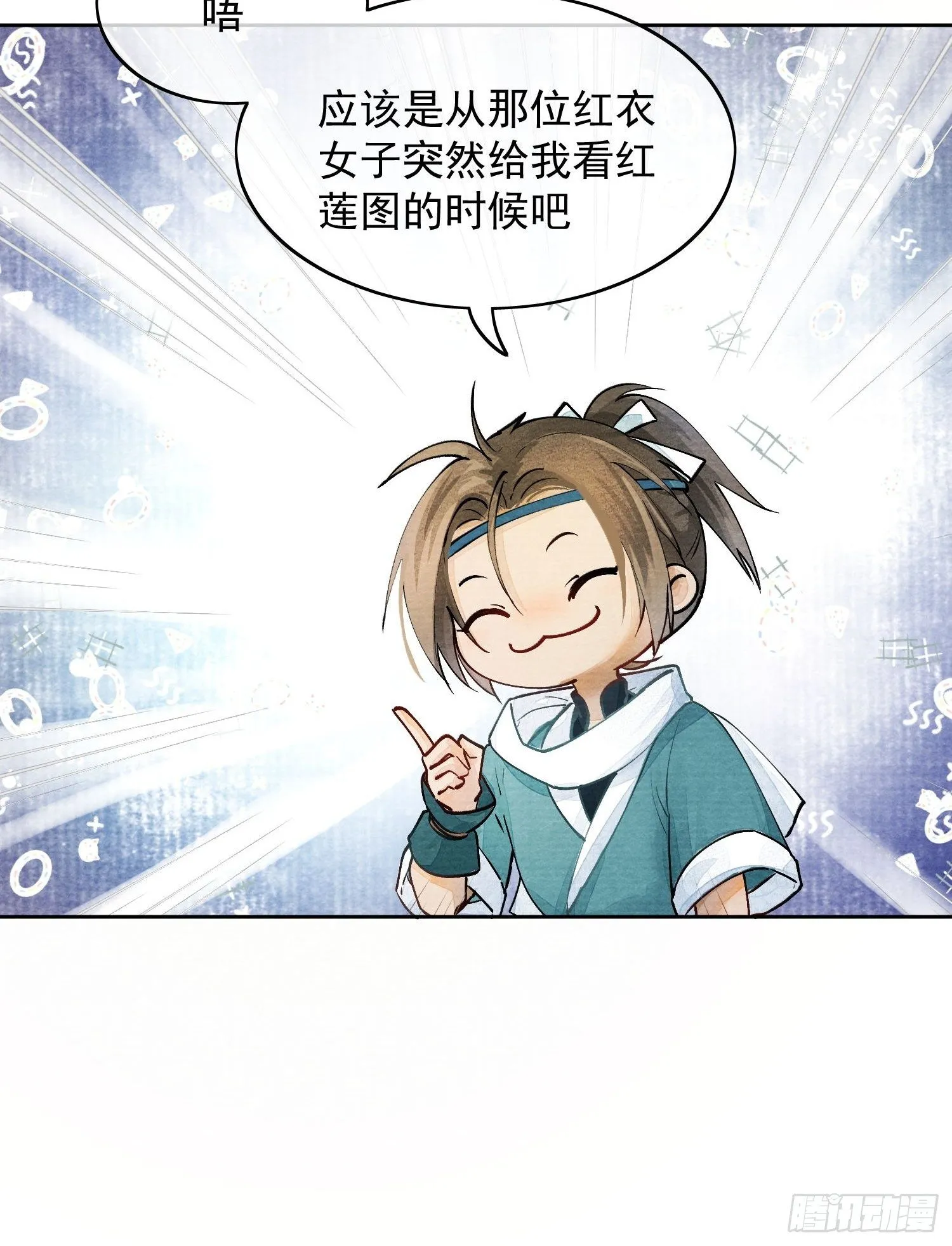 03 下药 第14页