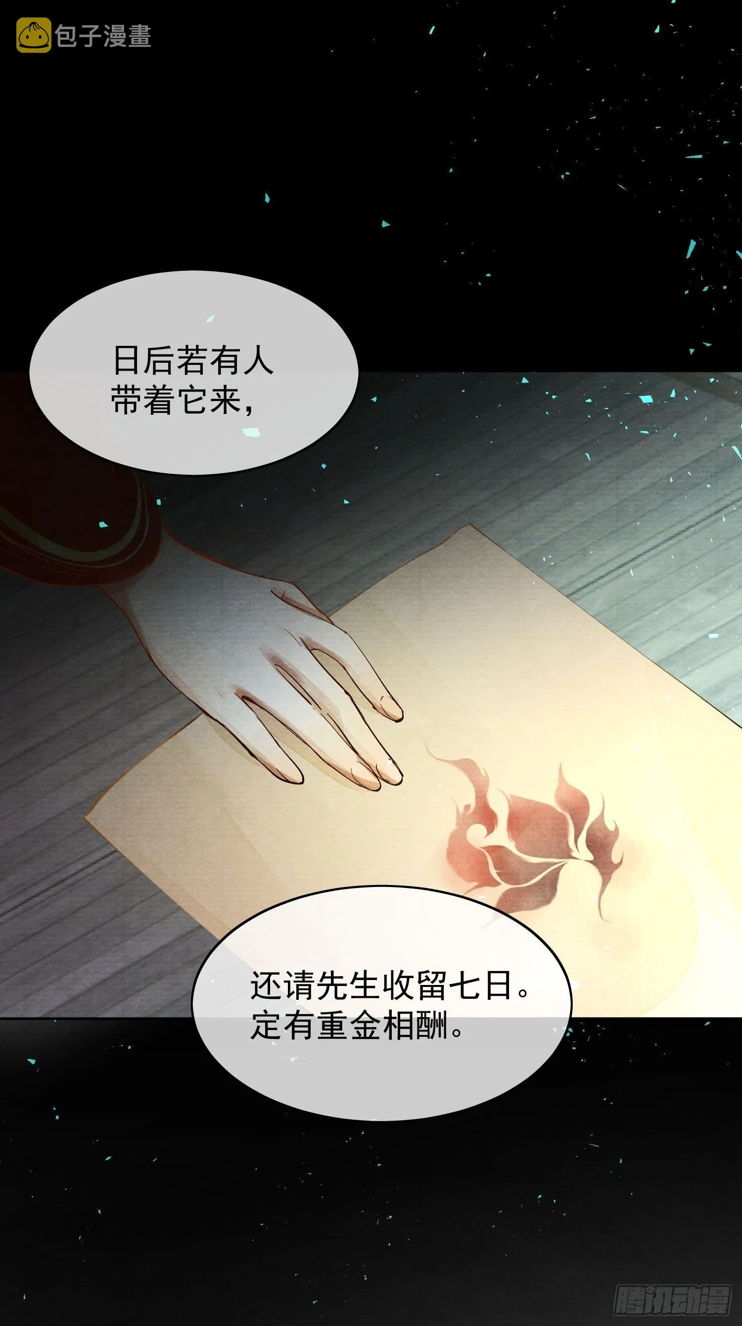 03 下药 第15页