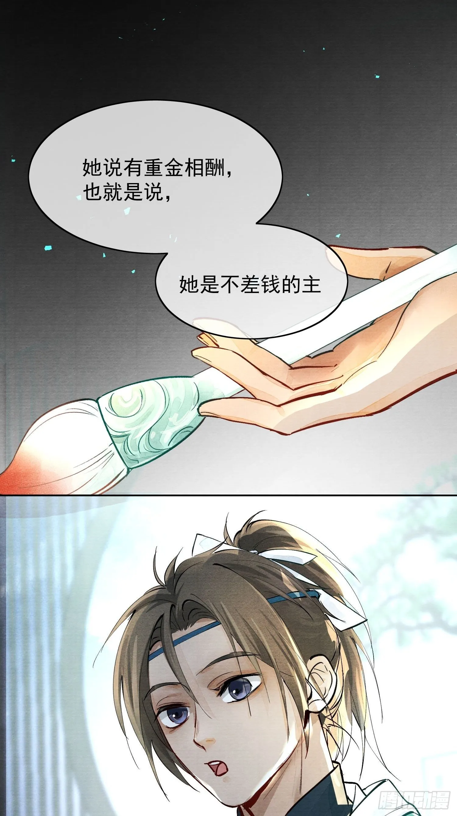 03 下药 第16页