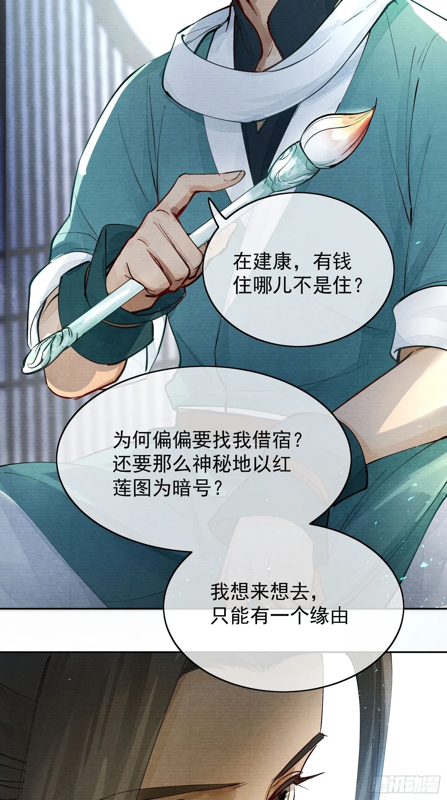 03 下药 第17页