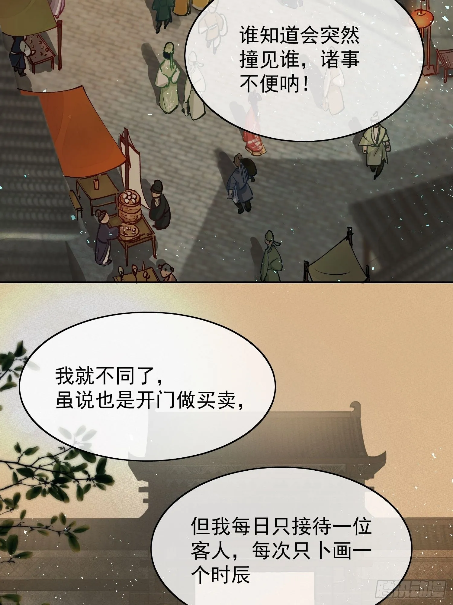 03 下药 第20页