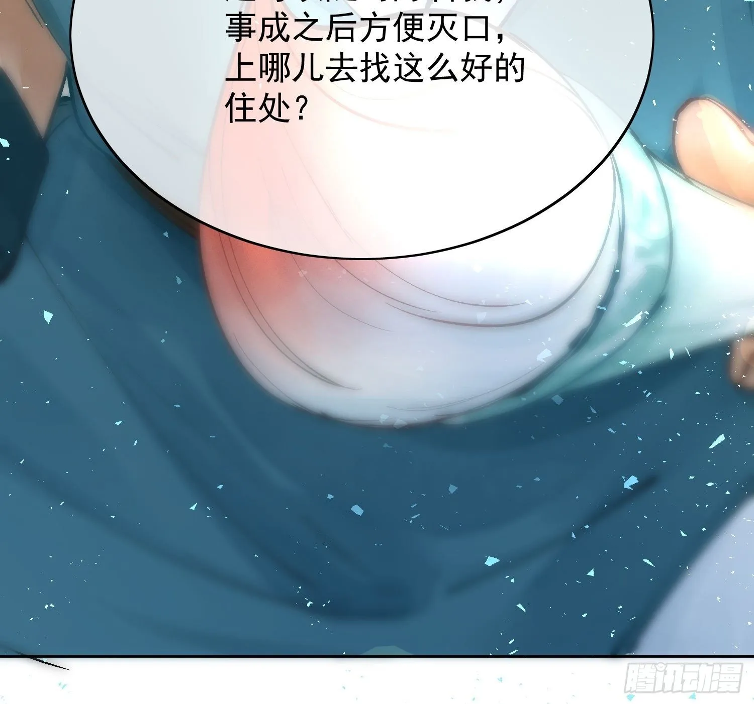 03 下药 第23页