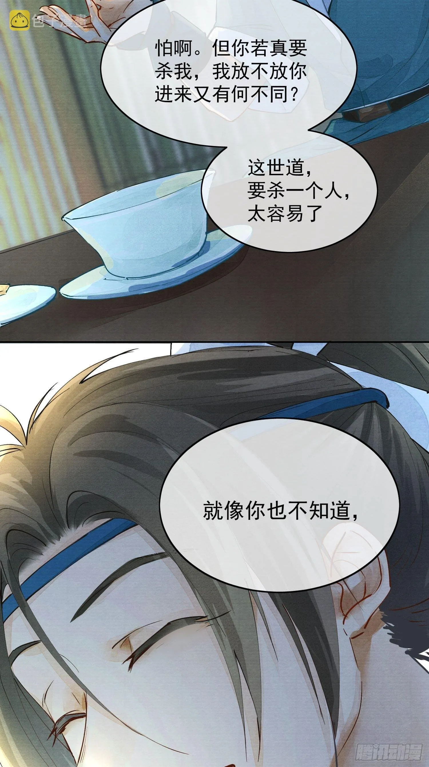 03 下药 第26页