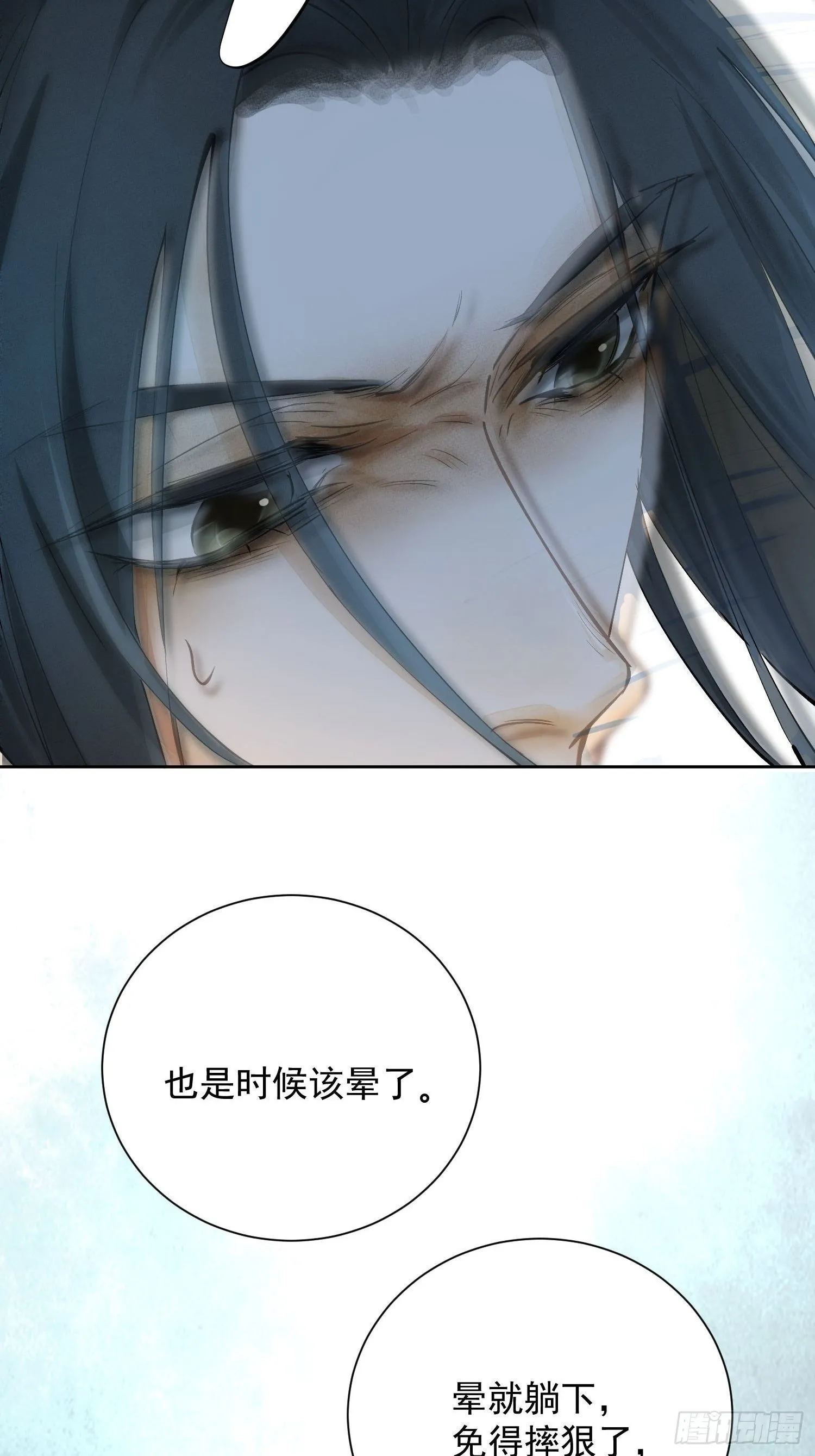 03 下药 第31页