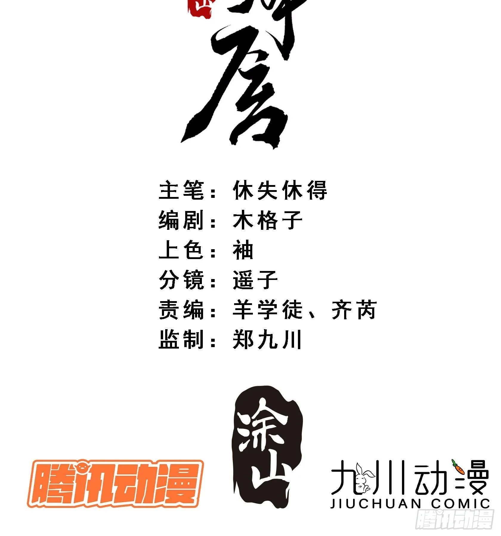 04 逃亡 第2页