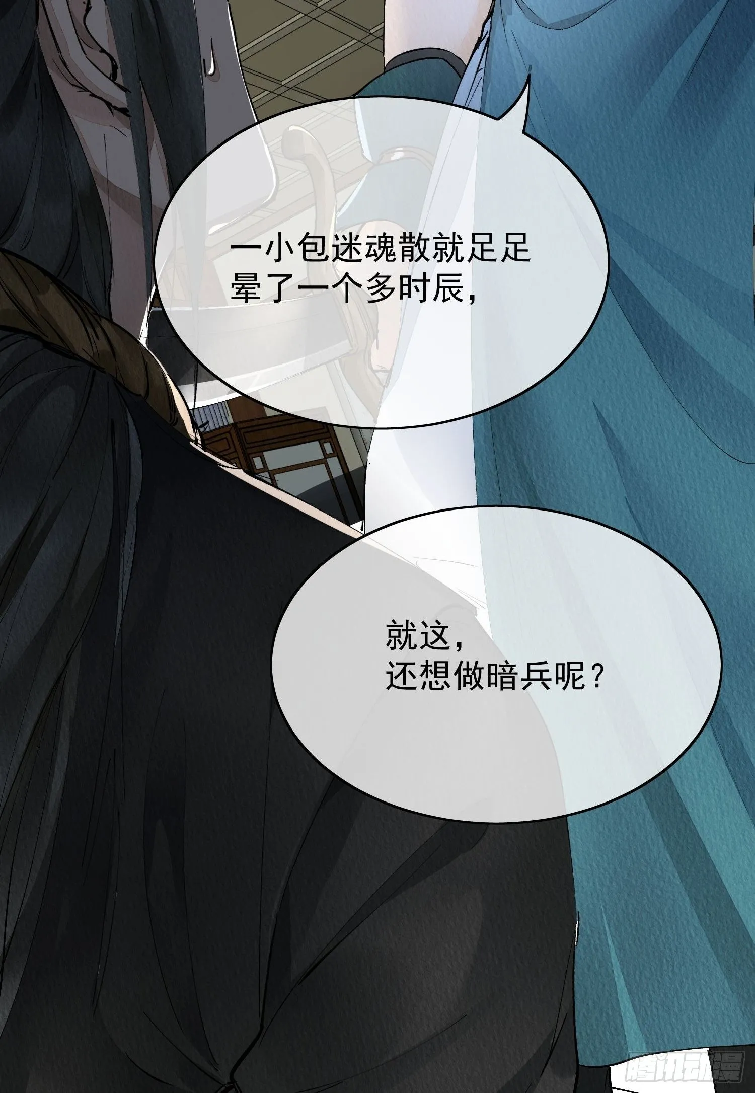 04 逃亡 第6页