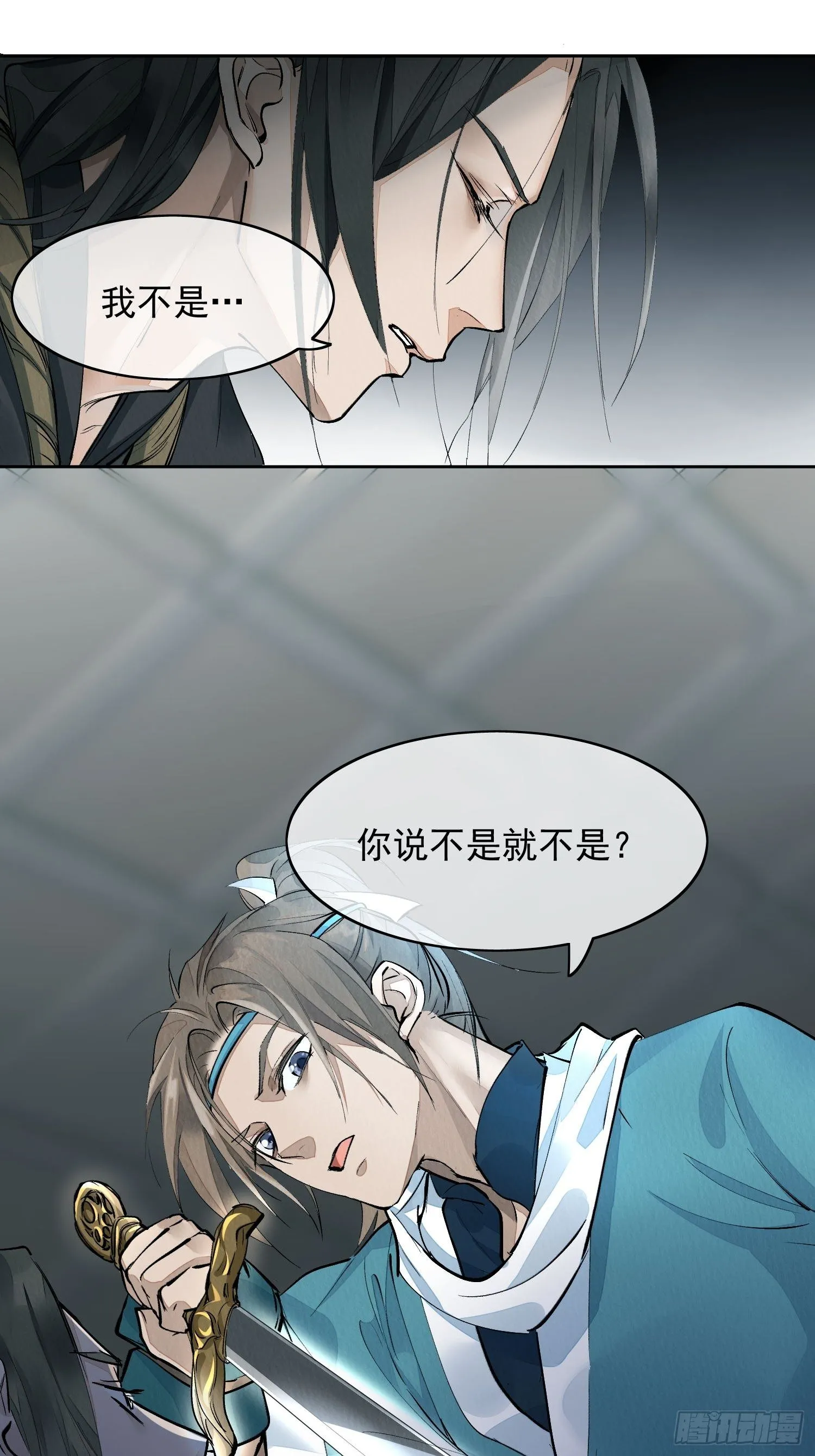 04 逃亡 第7页