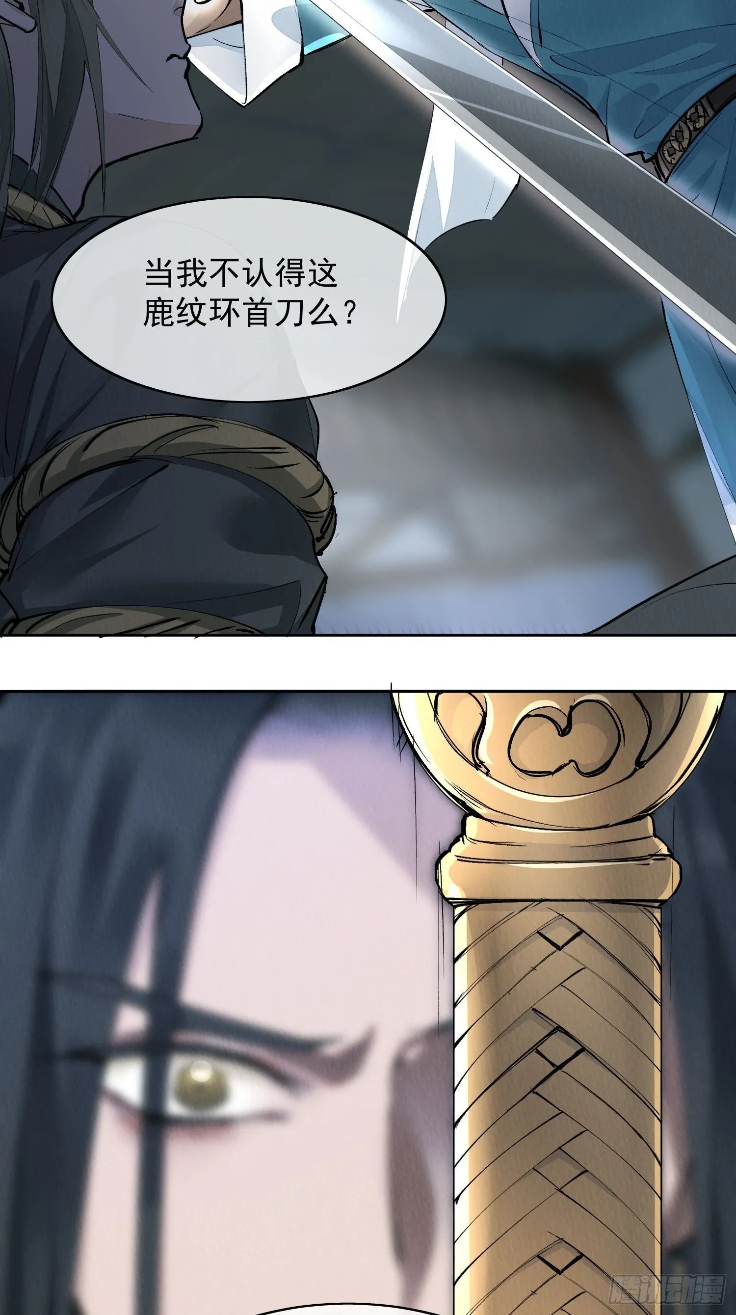 04 逃亡 第8页