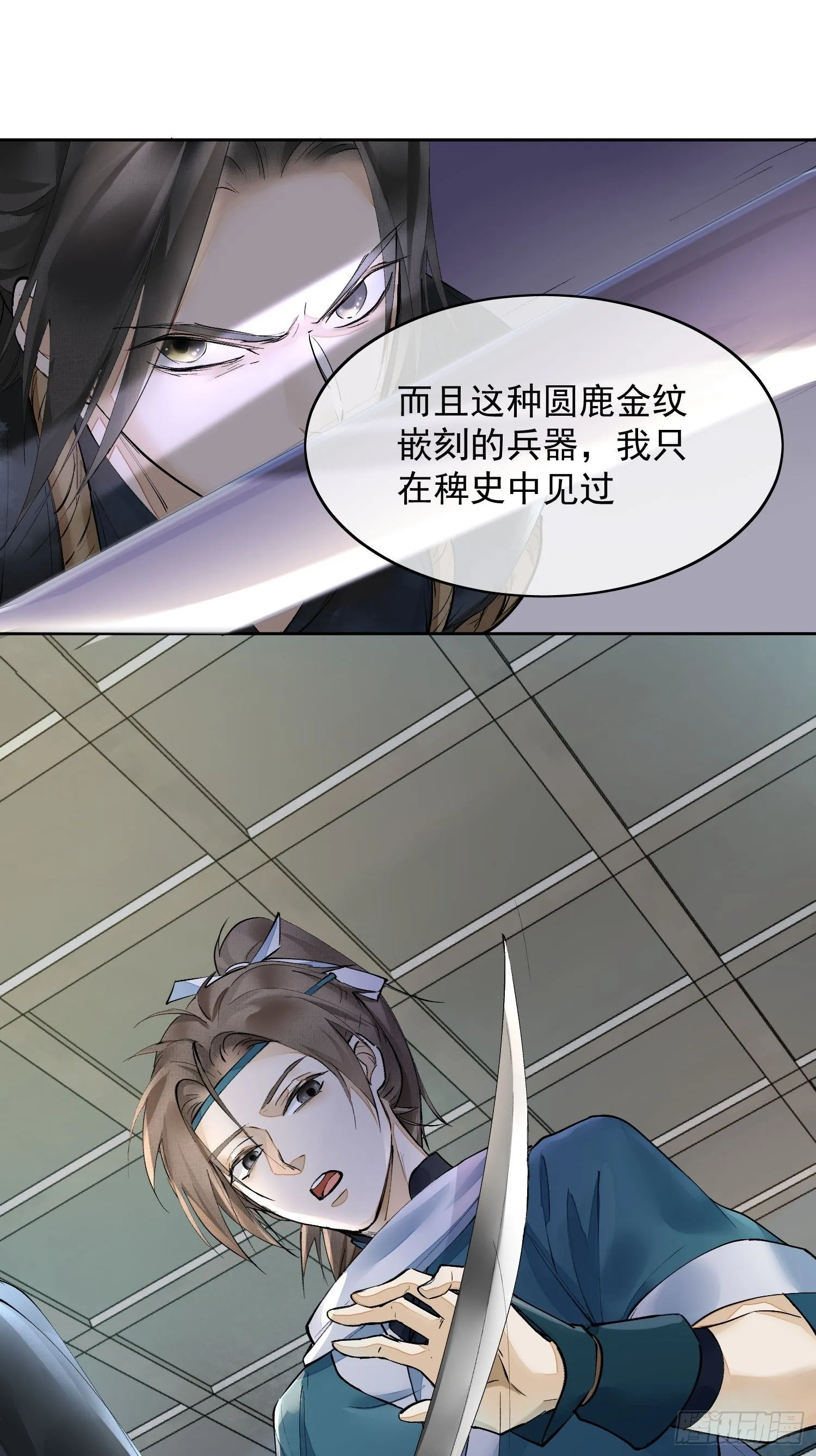 04 逃亡 第11页