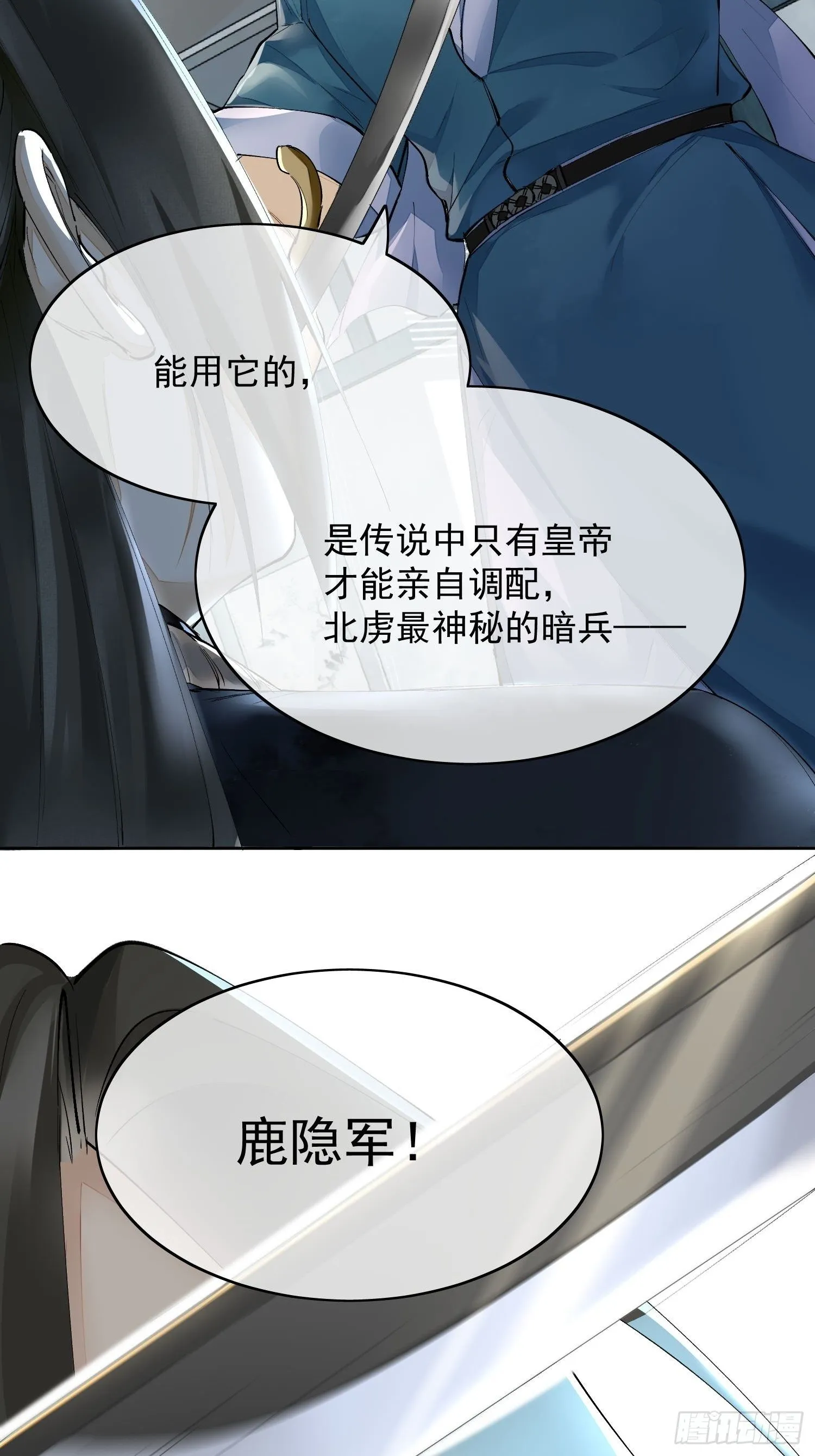 04 逃亡 第12页