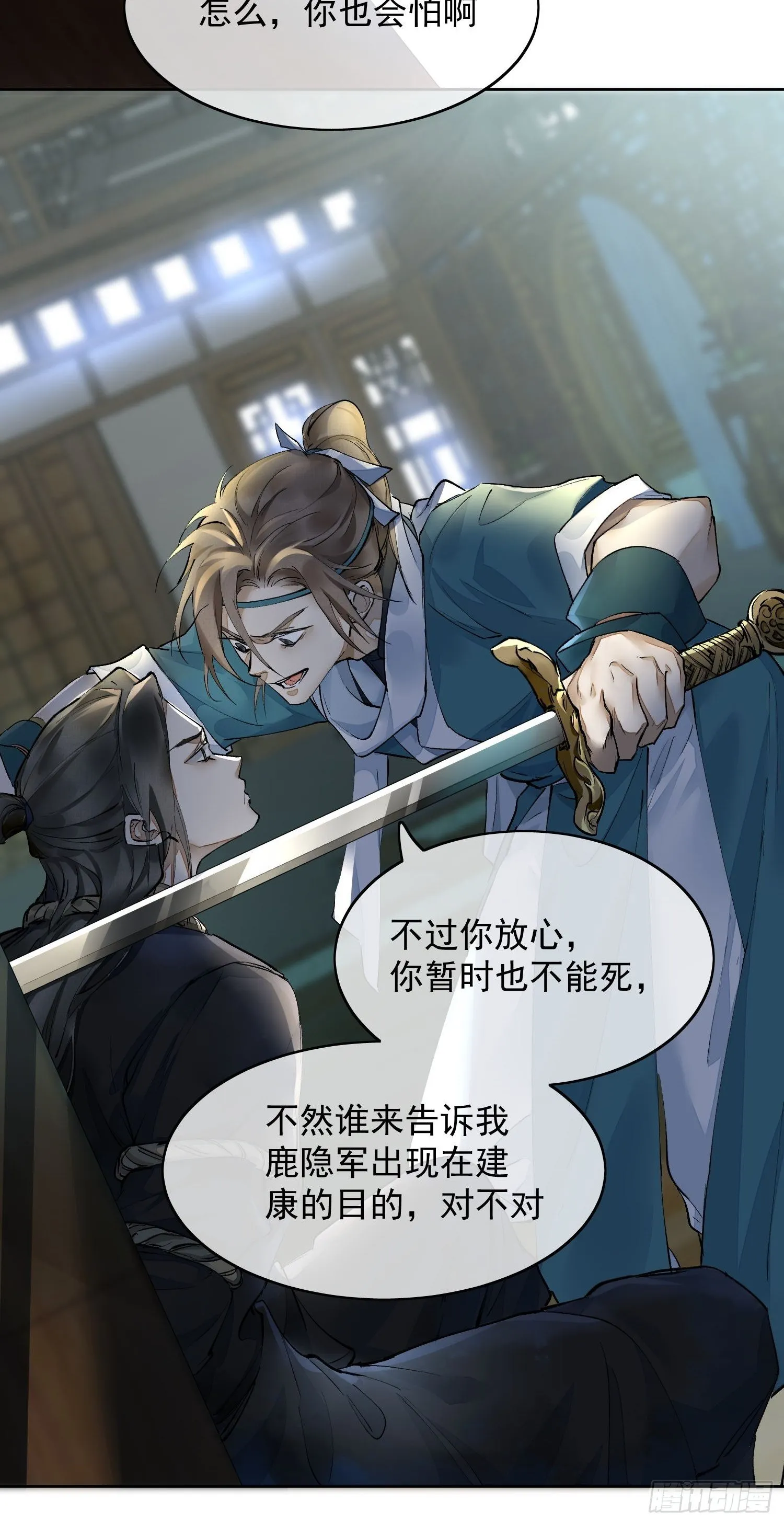 04 逃亡 第14页