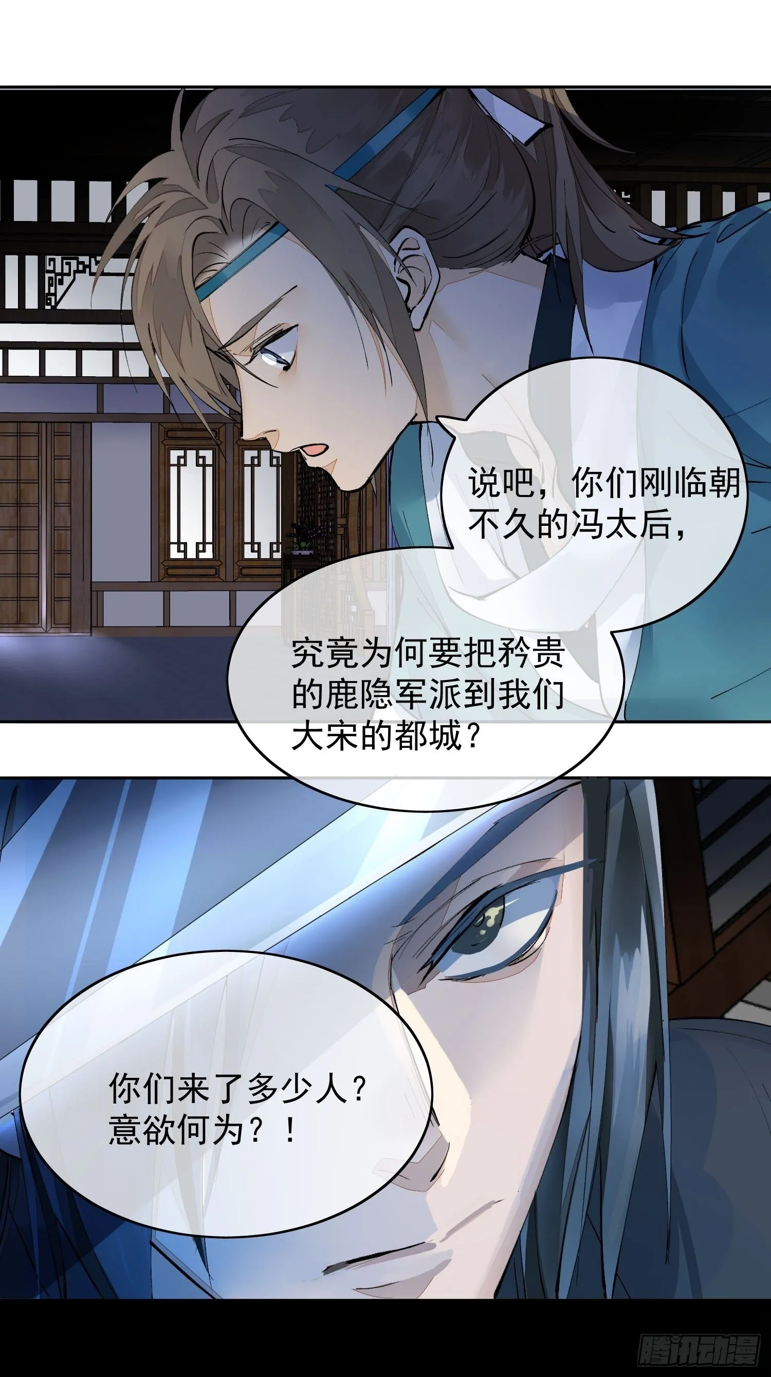 04 逃亡 第15页
