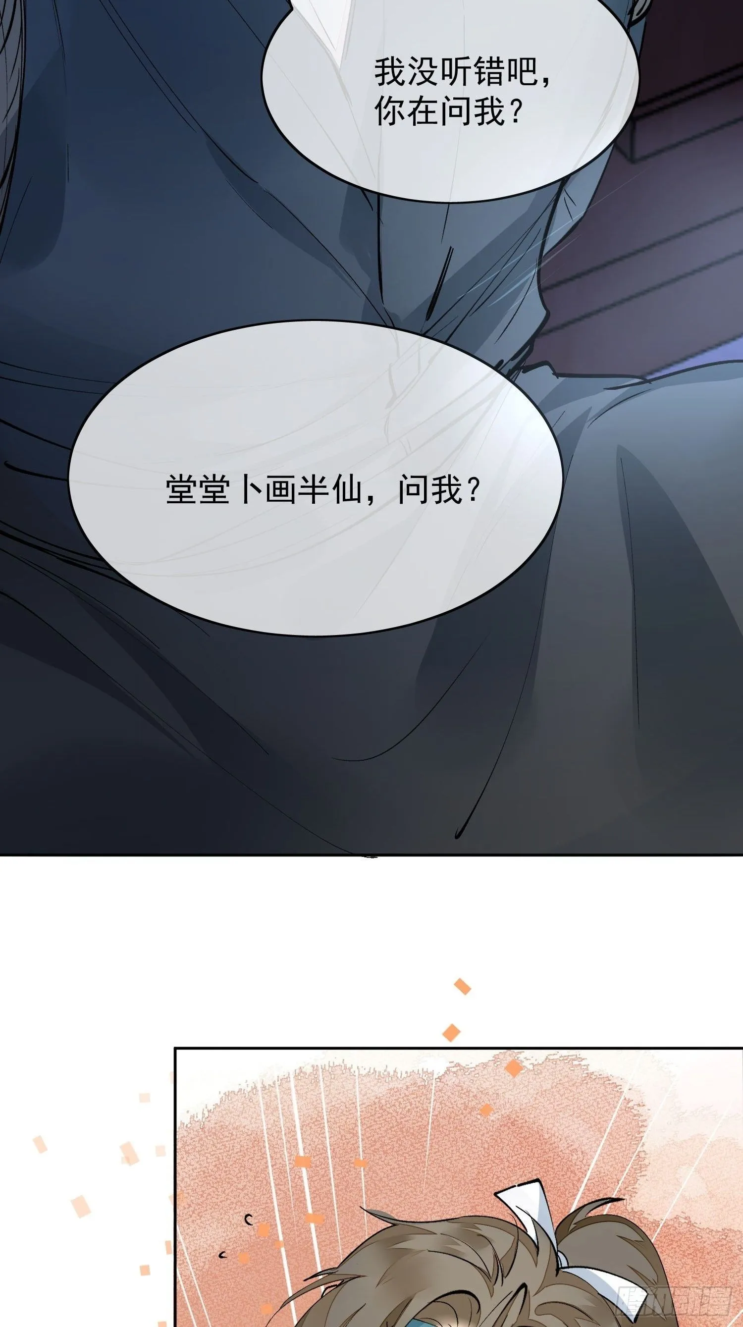 04 逃亡 第17页