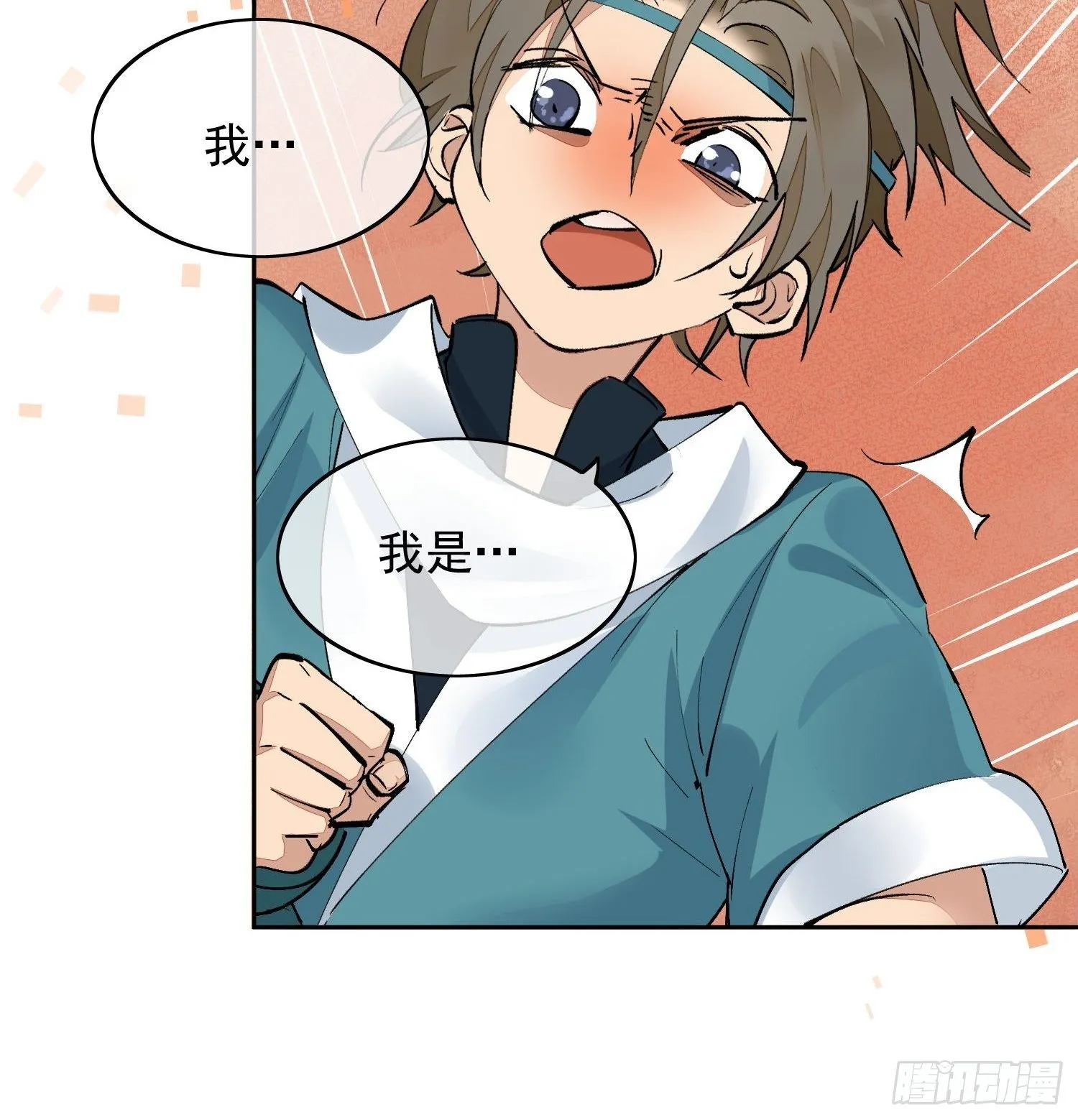 04 逃亡 第18页