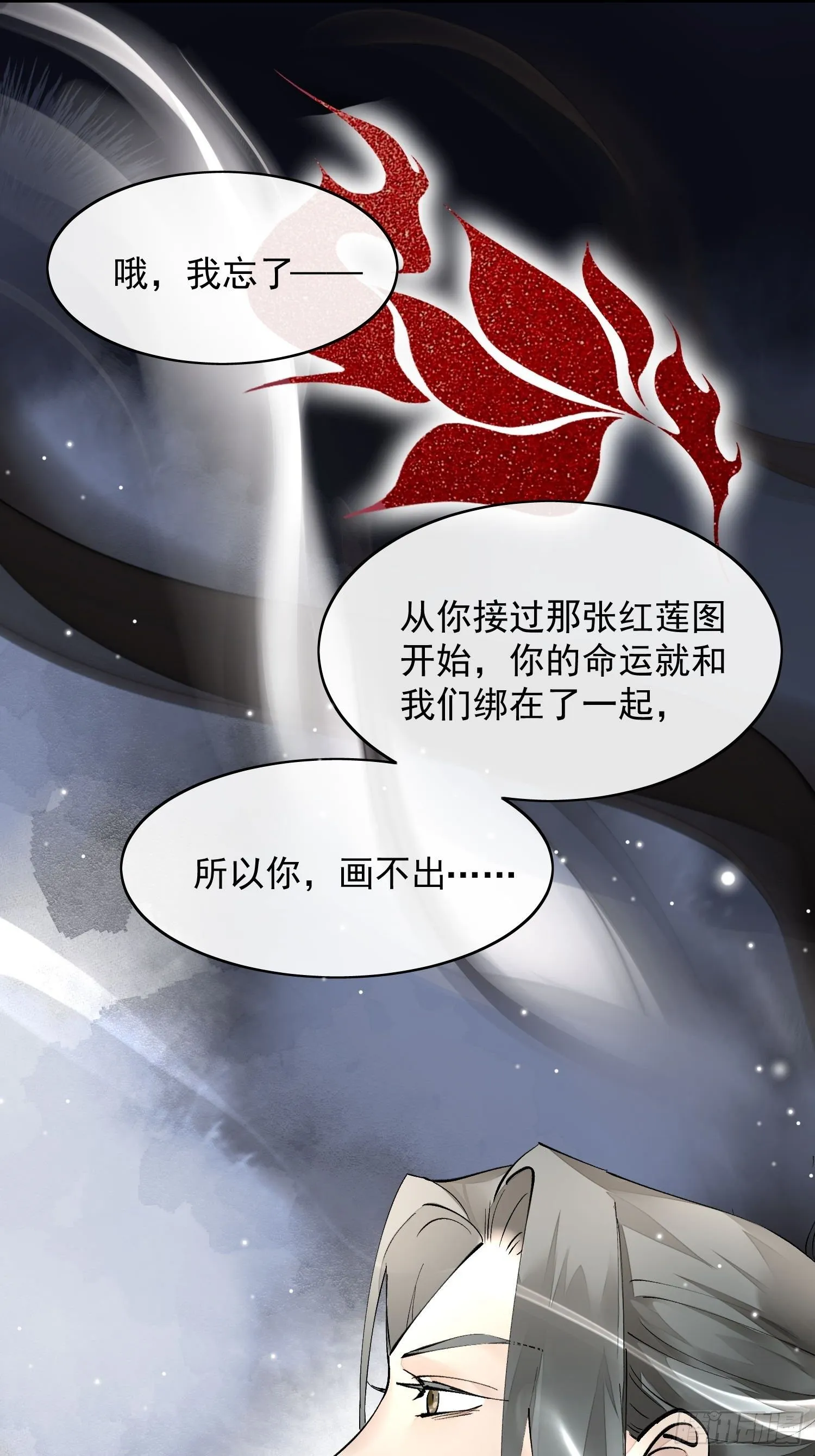 04 逃亡 第19页