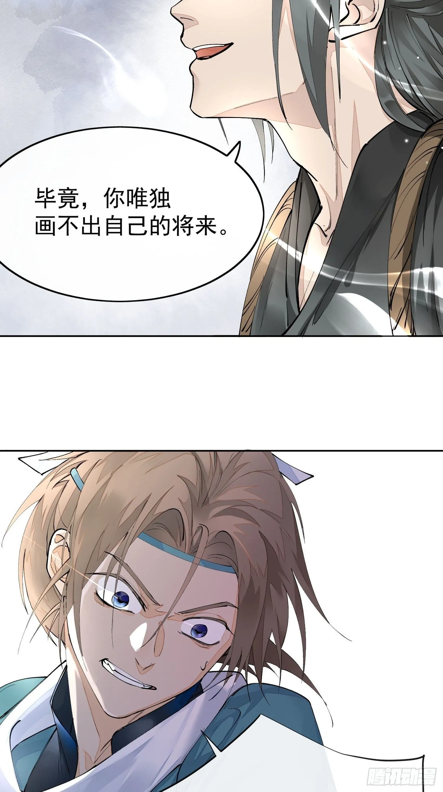 04 逃亡 第20页