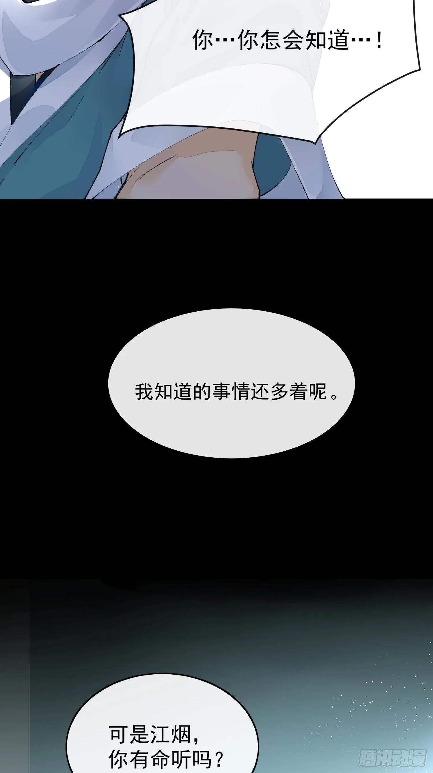 04 逃亡 第21页