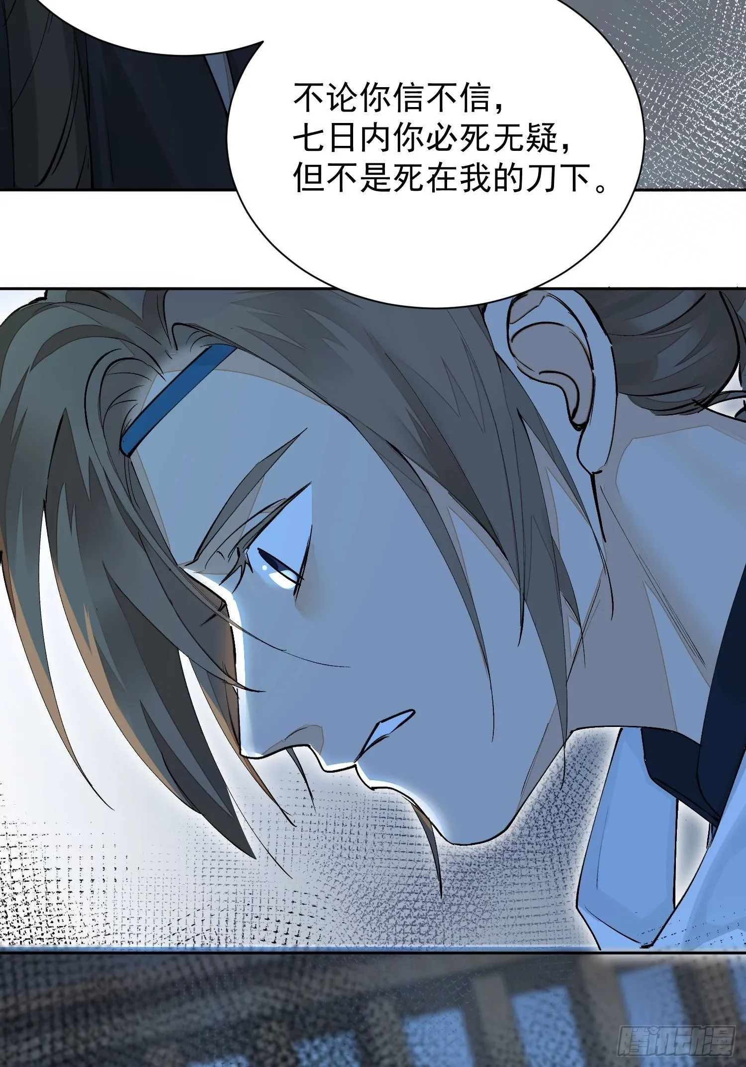 04 逃亡 第24页