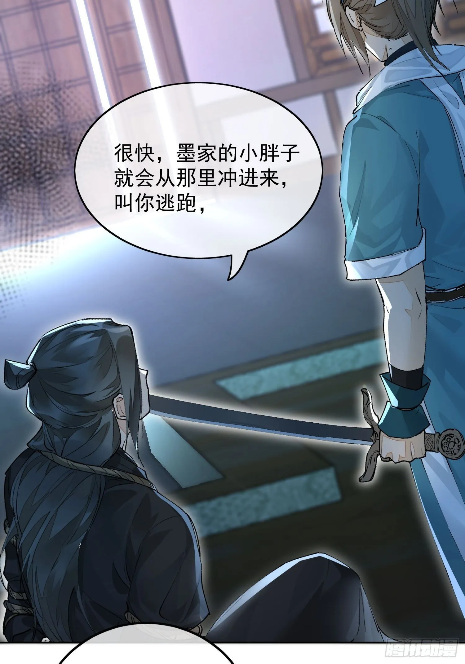 04 逃亡 第26页