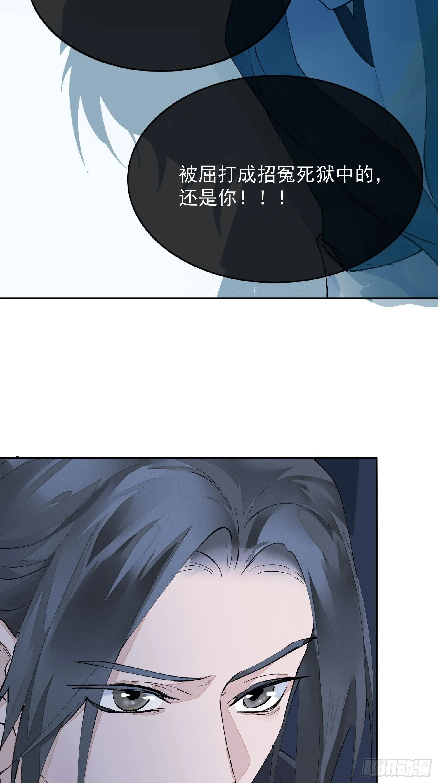 04 逃亡 第29页