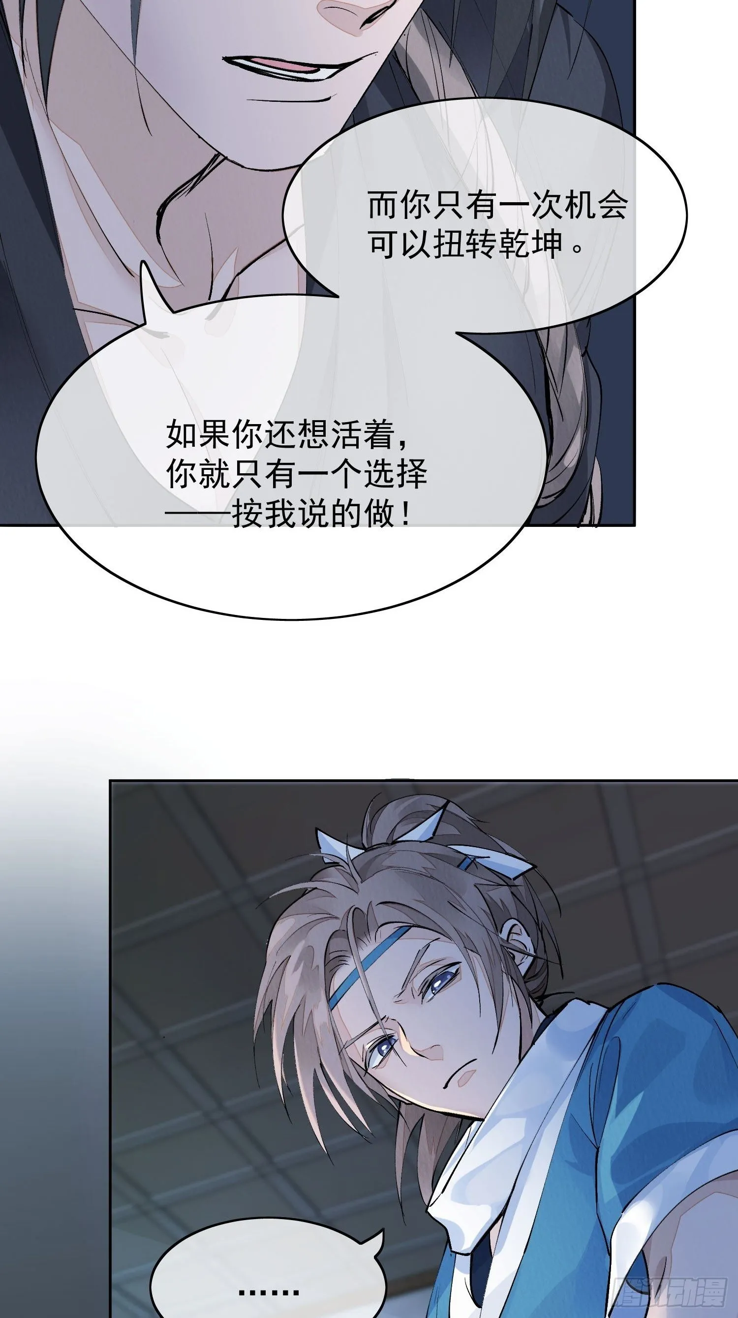 04 逃亡 第30页
