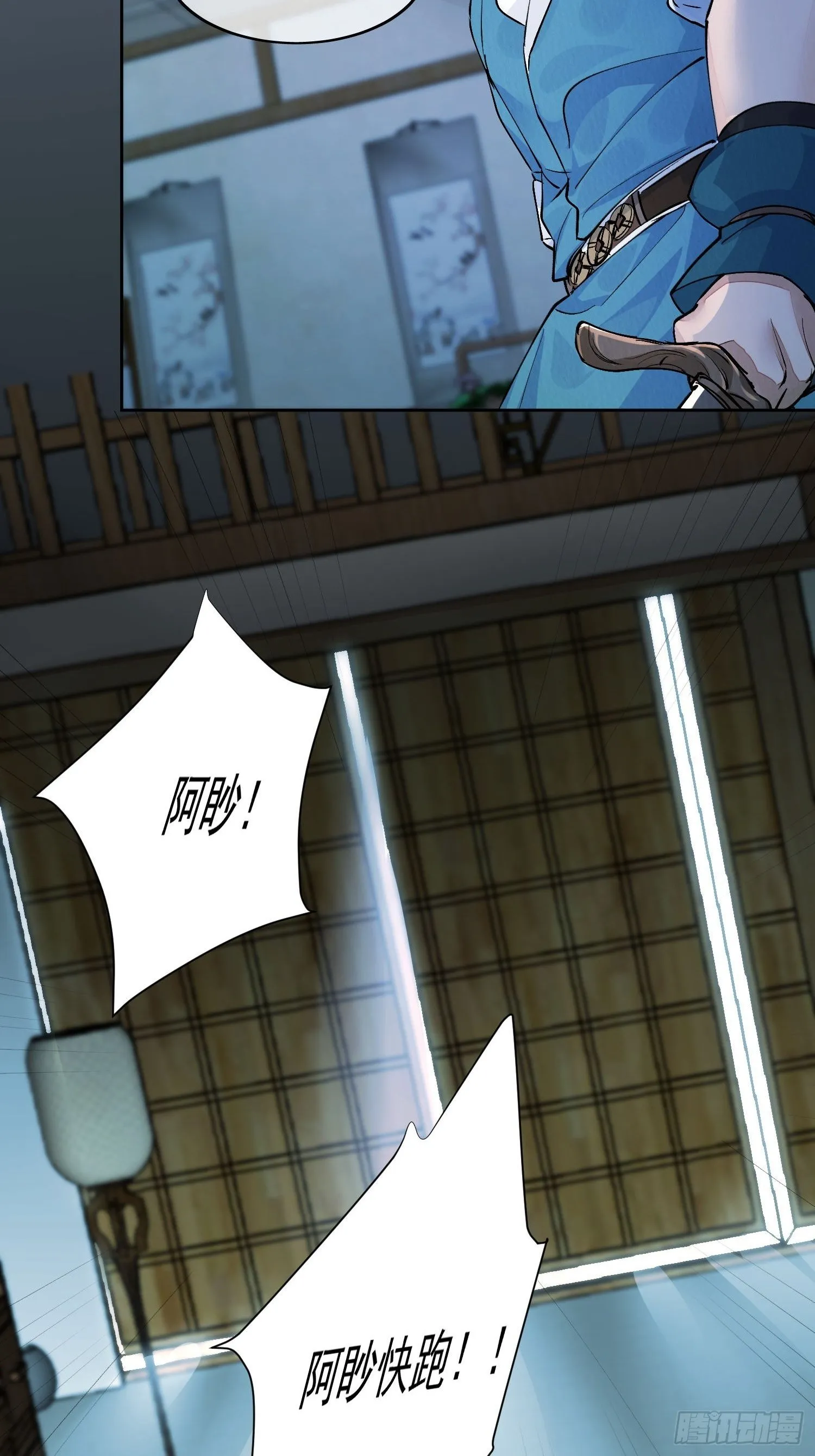 04 逃亡 第31页