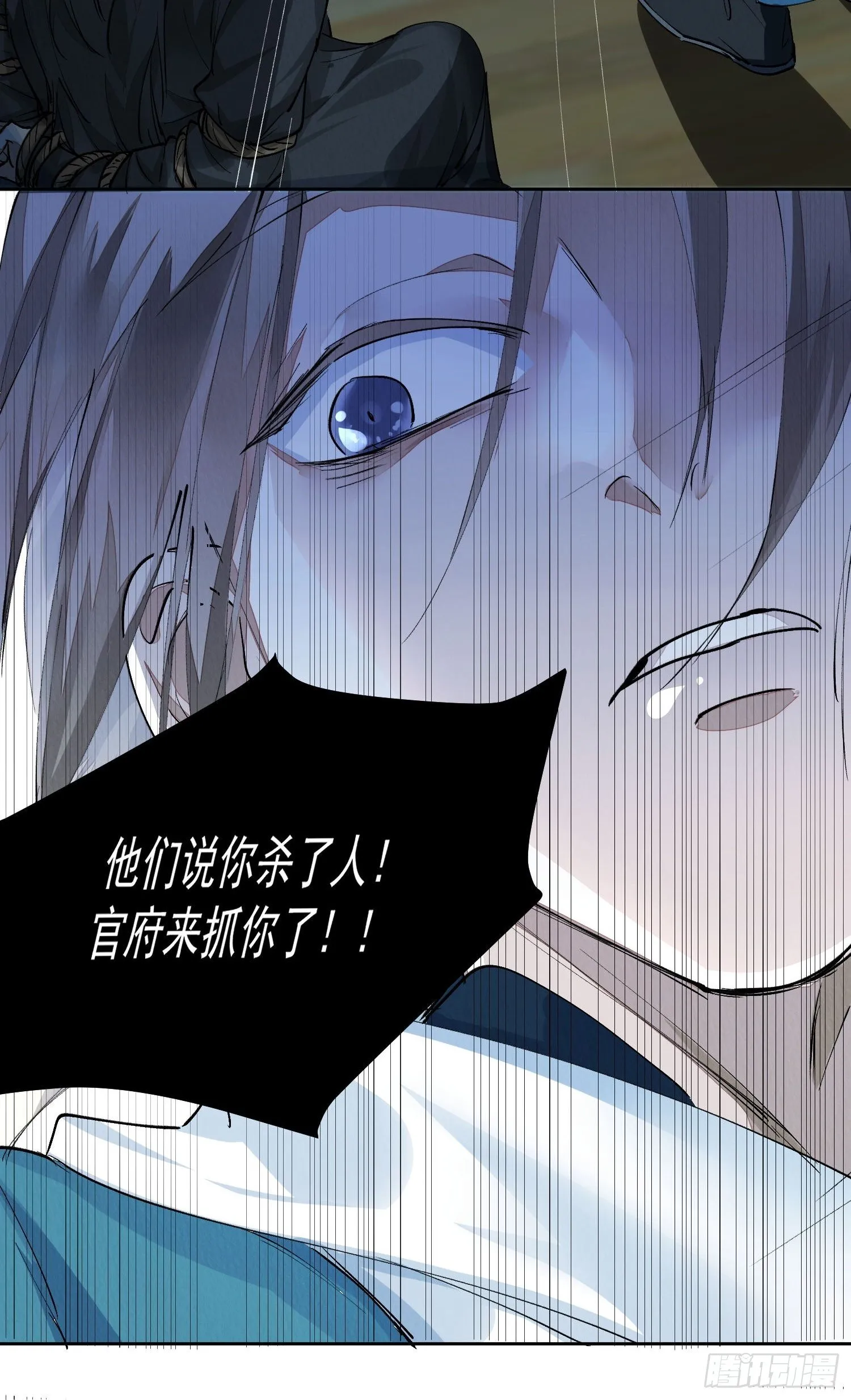 04 逃亡 第33页