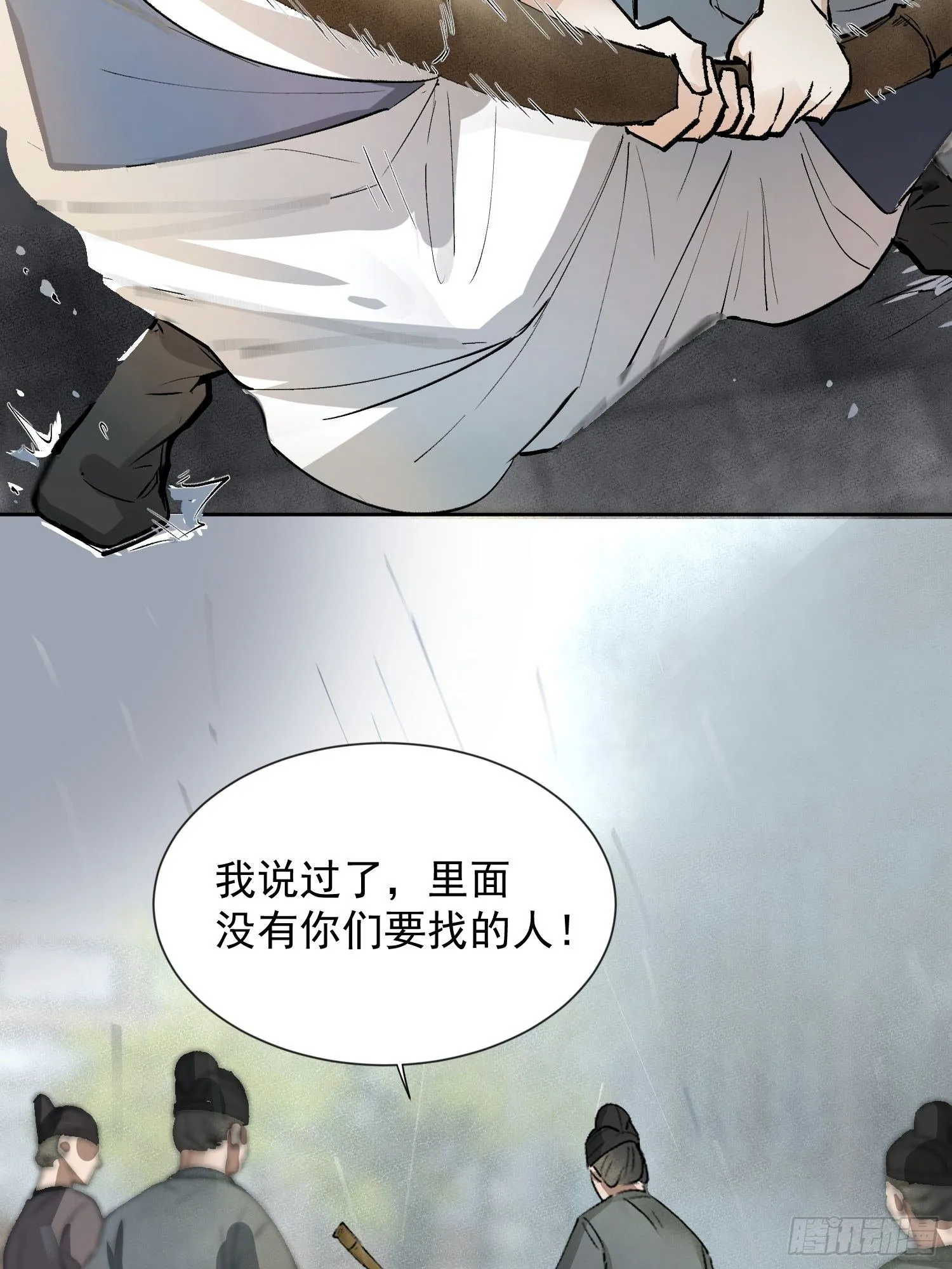 04 逃亡 第35页