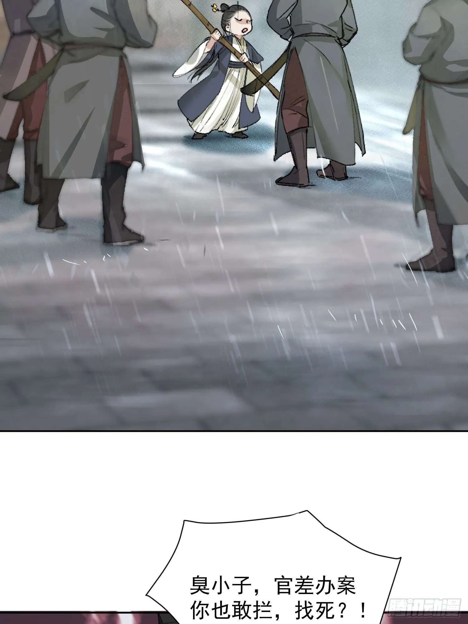 04 逃亡 第36页