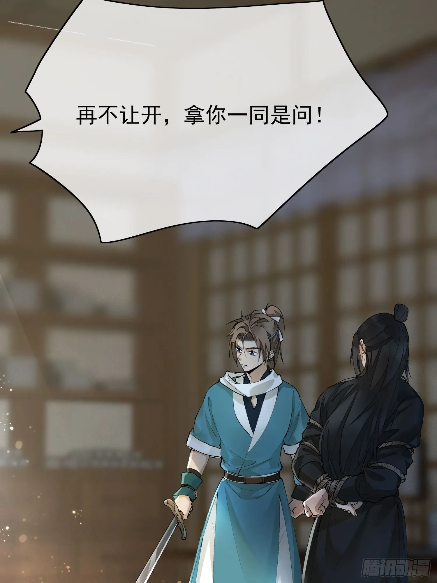 04 逃亡 第38页